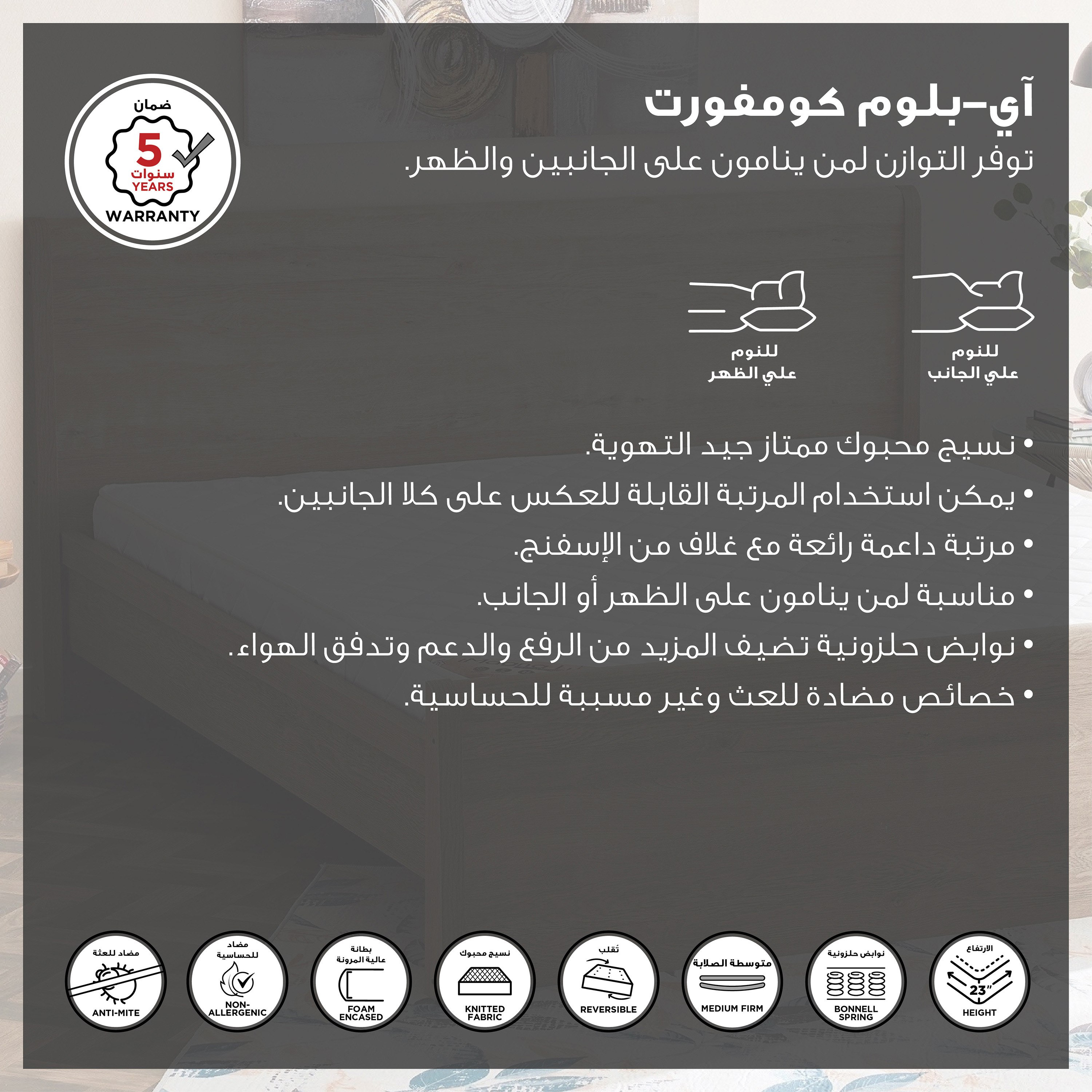 مرتبة فردية بنوابض حلزونية متوسطة الصلابة من سليب نيست آي بلوم كومفورت - 90x190x23 سم-hbxfurniture-bedroom-mattresses-single-image-5