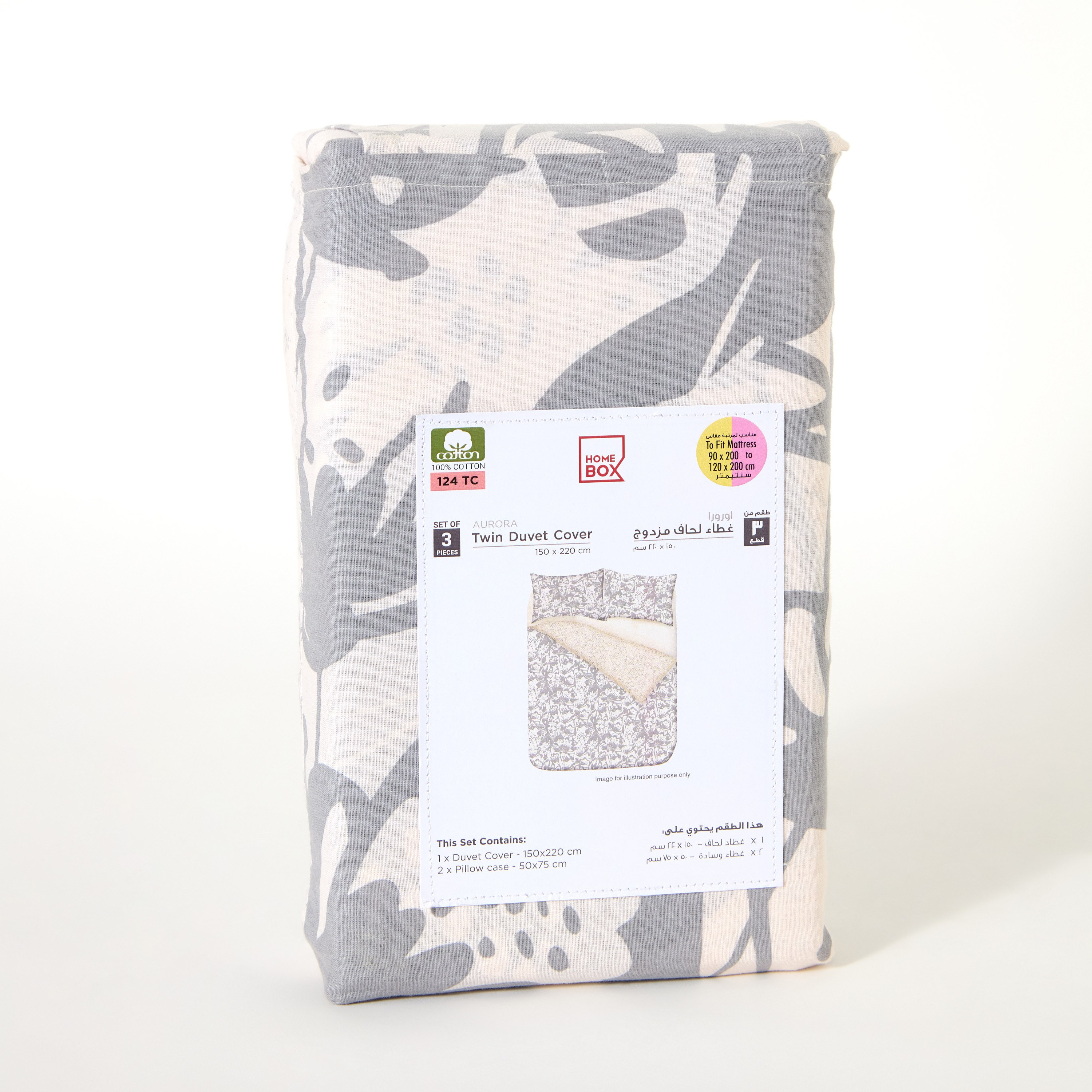 مجموعة غطاء لحاف توين مبطّن قطن بطبعات 3 قطع هيا من أورورا - 150x220 سم-hbxhomeware-hbxbedroom-image-9