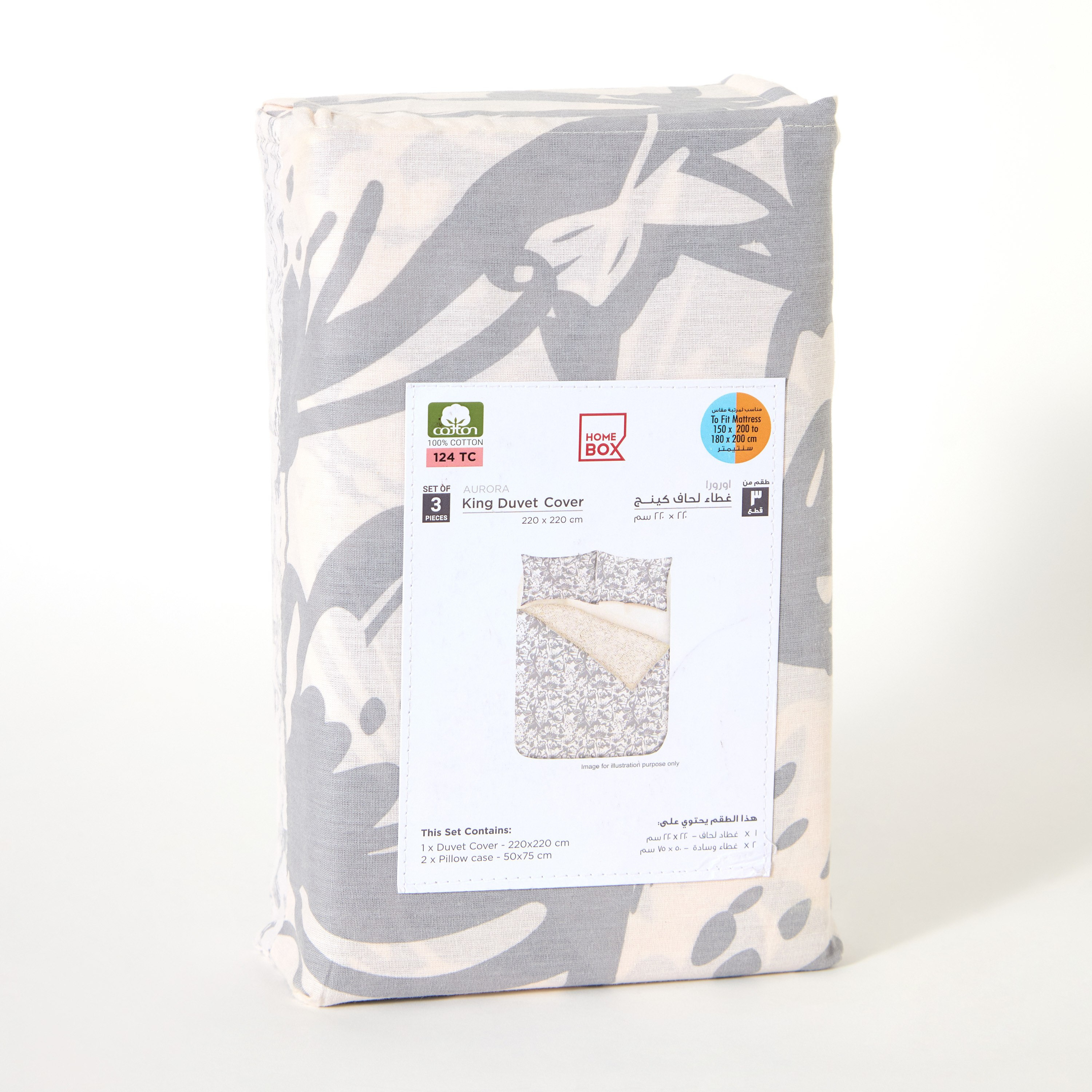طقم غطاء لحاف مبطّن كينج قطن بطبعات 3 قطع هيا من أورورا- 220x220 سم-hbxhomeware-hbxbedroom-image-10