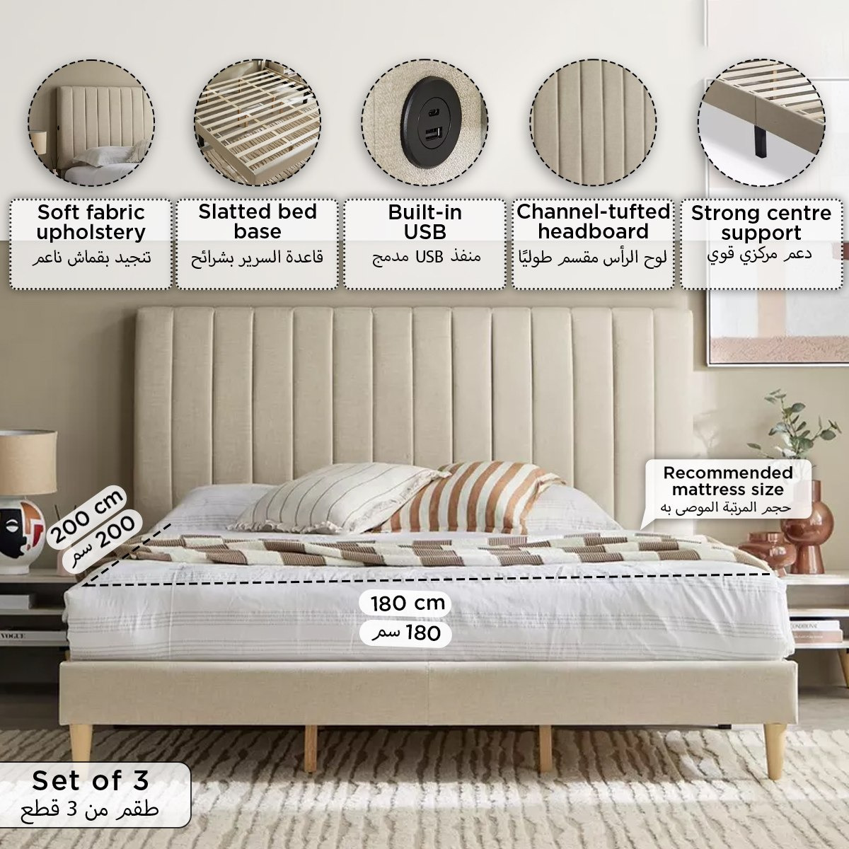 طقم غرفة نوم كينج ذكية منجدة 3 قطع - بليز من موڤو  - 180x200 سم-hbxbedroom-bedsandbedsets-bedroomsets-king-image-15