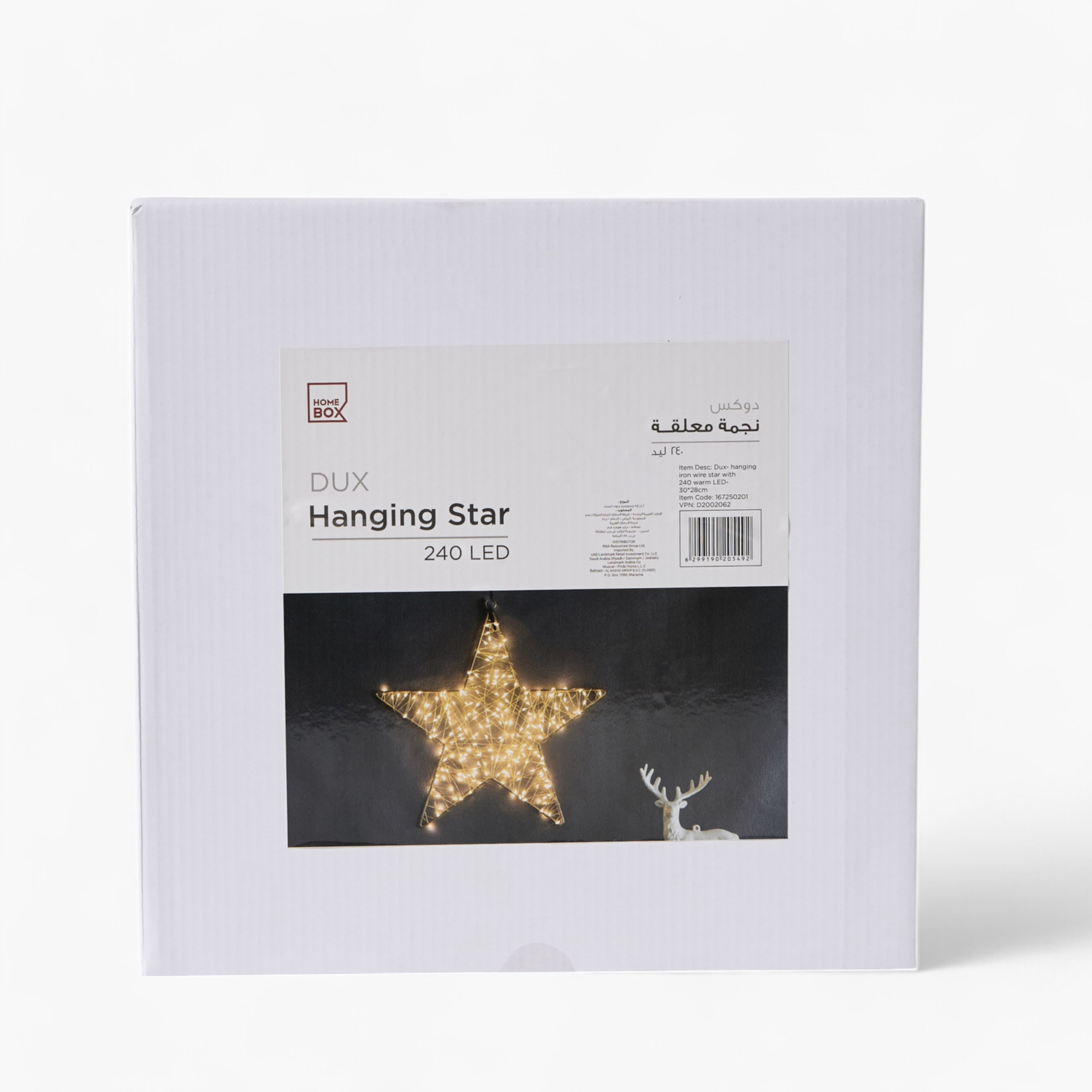 Dux Hanging Iron Wire Star with 240 Warm LED - 30x28 cm-hbxdiningroom-lighting-decorativesandstringlights-image-6