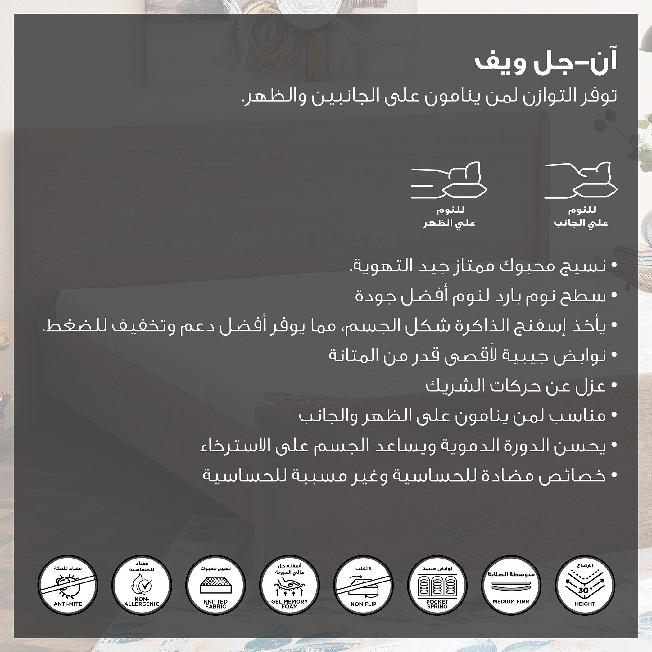 مرتبة كينج ميموري فوم جل بنوابض جيبية 3 مناطق متوسطة الصلابة من لونو چل ويف - 180x200x30 سم-hbxfurniture-mattresses-king-image-4