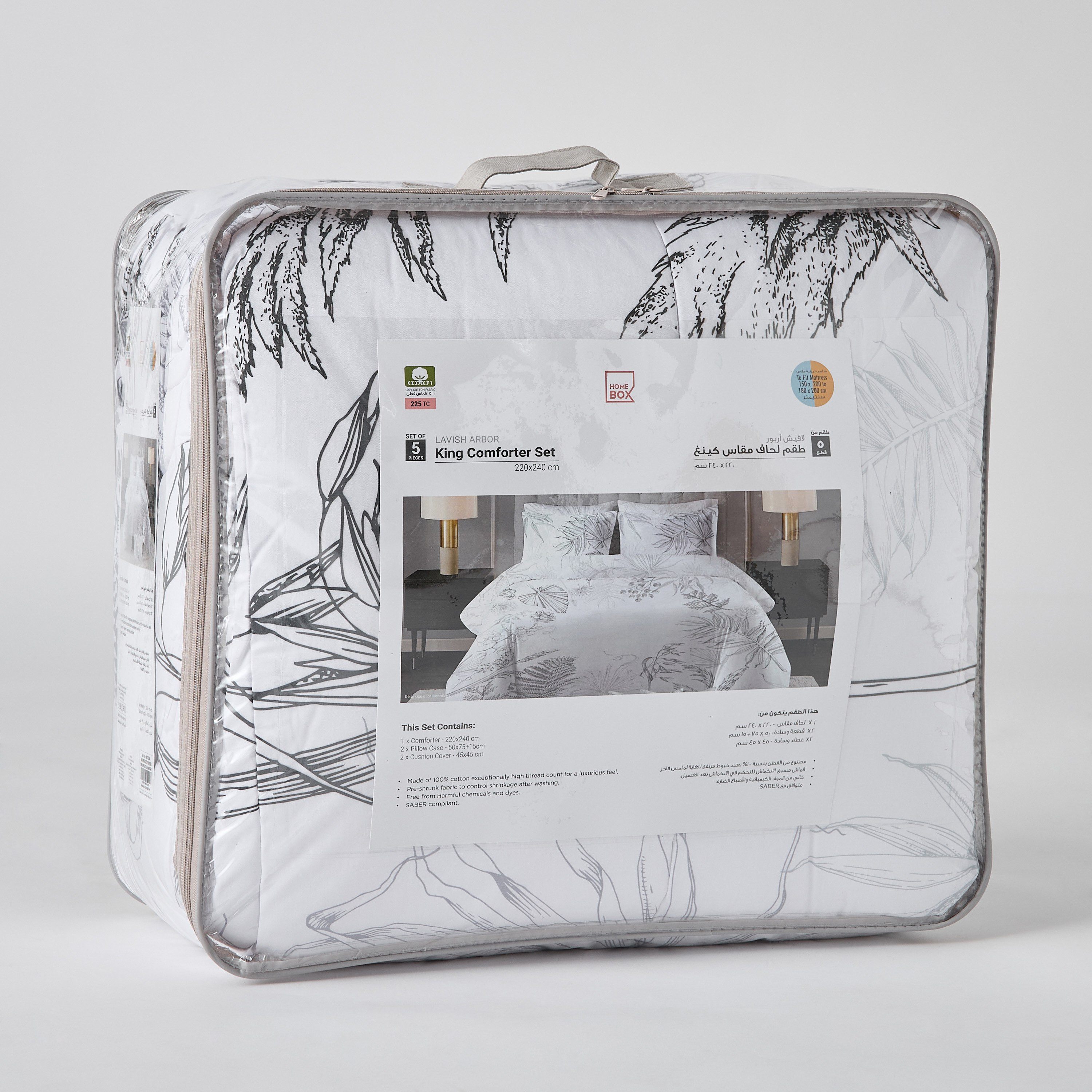 طقم لحاف كينج قطن بطبعات 5 قطع أربور من لافيش- 220x240 سم-hbxhomeware-hbxbedroom-image-12