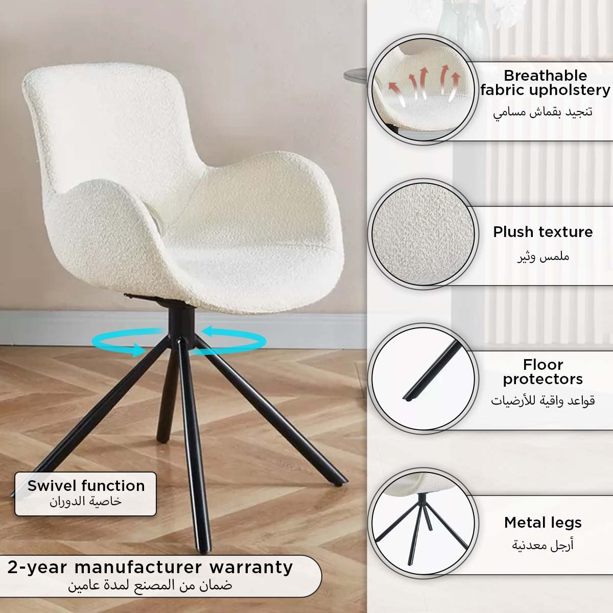 كرسي سفرة دوار دولتشي من كوكون-hbxdiningroom-diningchairs-image-4