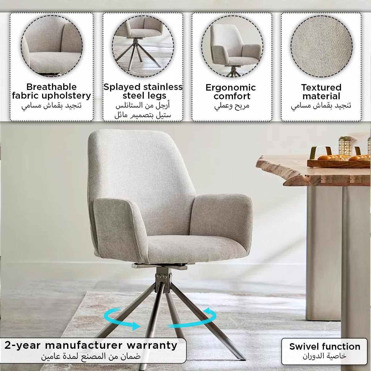 كرسي سفرة دوّار والتون من إيفل-hbxdiningroom-diningchairs-image-4