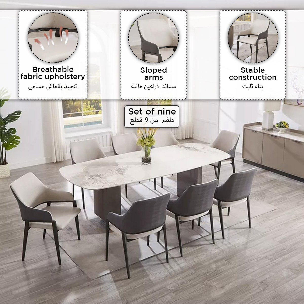 طاولة سفرة 8 مقاعد من الحجر الملبد نكست من لينتون-hbxfurniture-diningtablesandsets-diningsets-eightseater-image-4