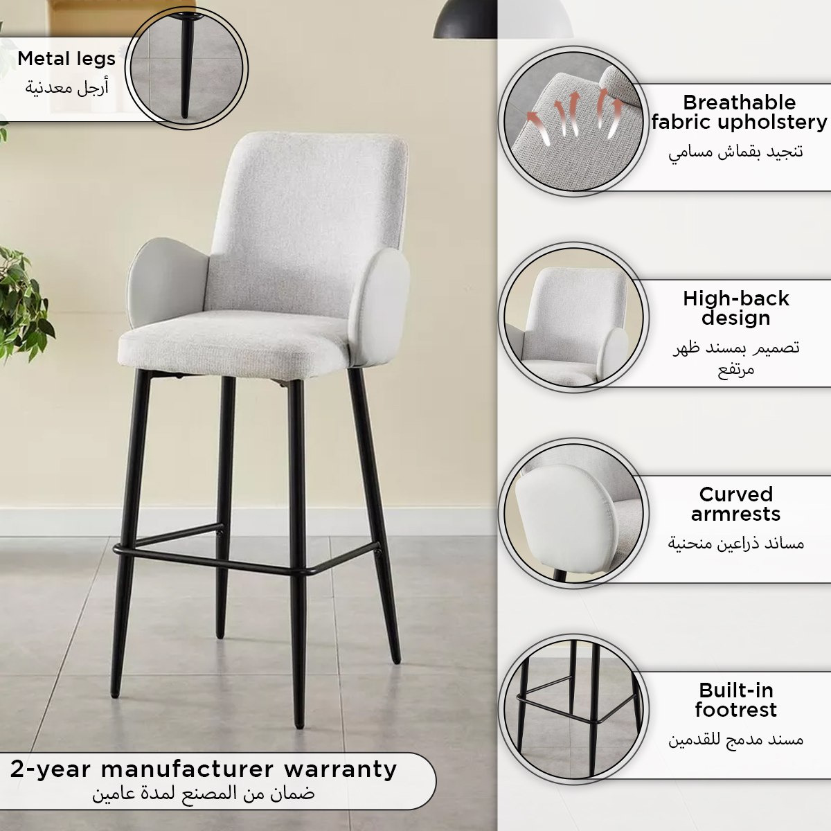 Barcelona Irina Fabric Bar Chair-PROMO_HB_SA_HBX10_TH1000_NEW_031025-image-4