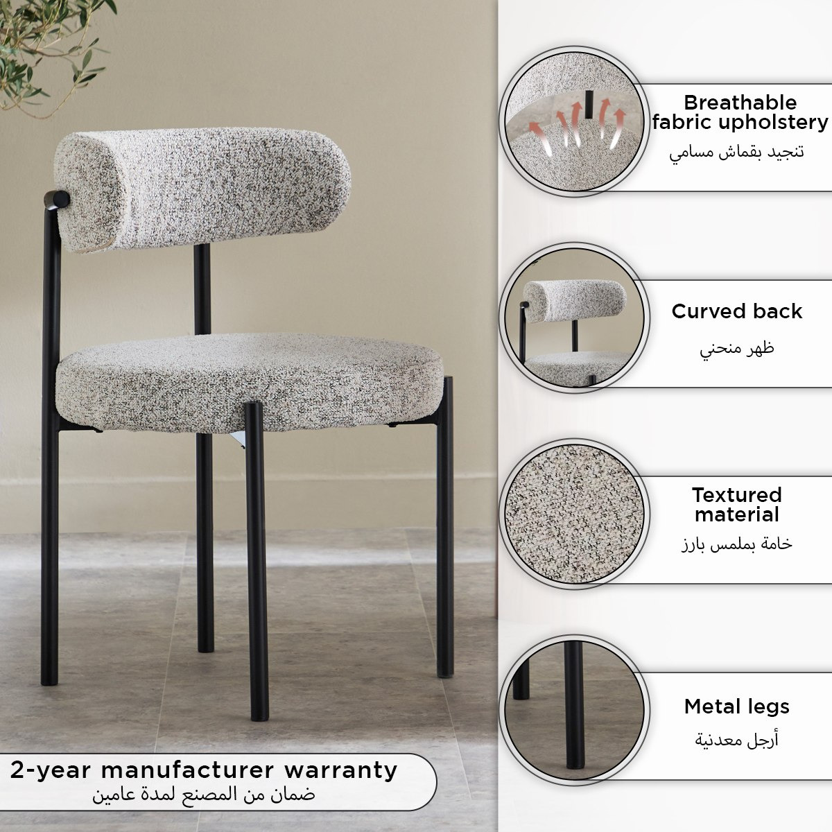 كرسي سفرة نكست من ميدتاون-hbxdiningroom-diningchairs-image-4