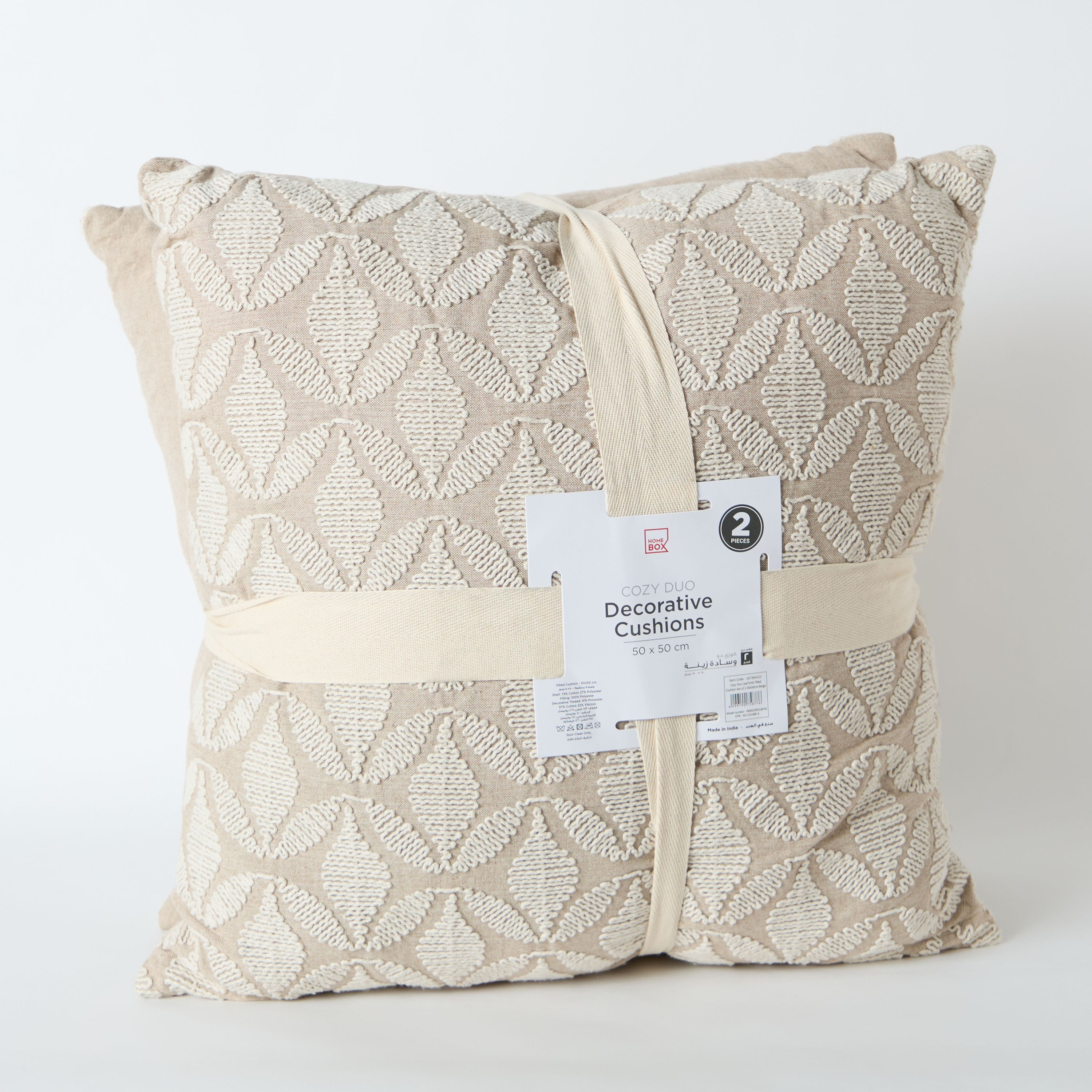 وسادة محشوة مطرزة بأوراق شجر مجموعة قطعتين من كوزي ديو - 50×50 سم-hbxhomeware-hbxbedroom-image-5