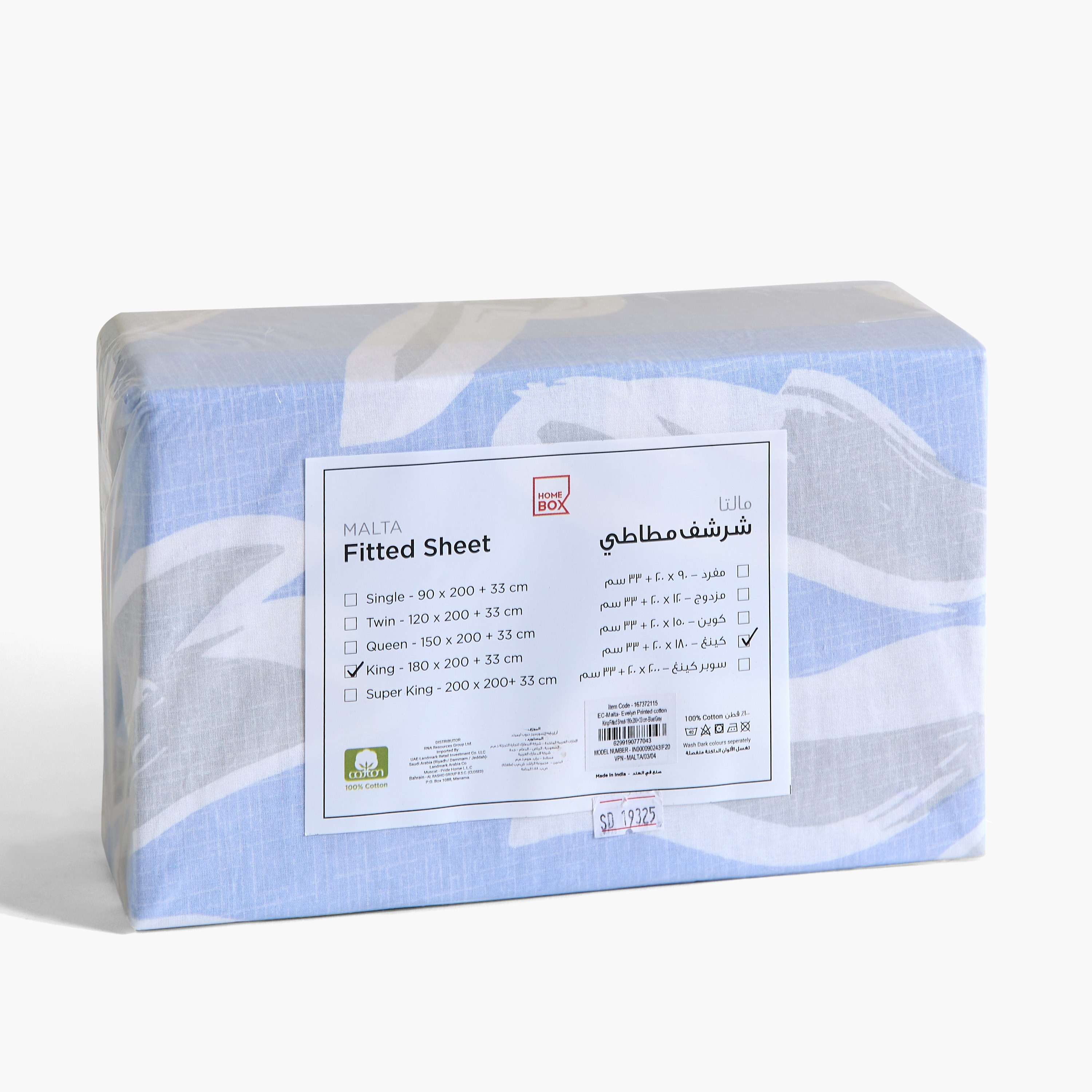 Malta Evelyn Printed Cotton Super King Fitted Sheet - 200x200+33 cm-hbxhomeware-bedding-fittedsheets-image-8
