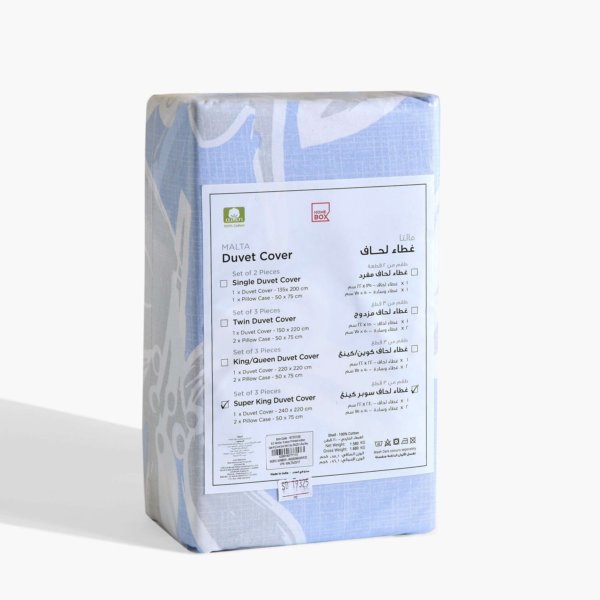طقم غطاء لحاف سوبر كينج قطن بطبعات 3 قطع إيفيلين من مالطا - 240x220 سم-hbxhomeware-hbxdecorandfurnishings-image-10