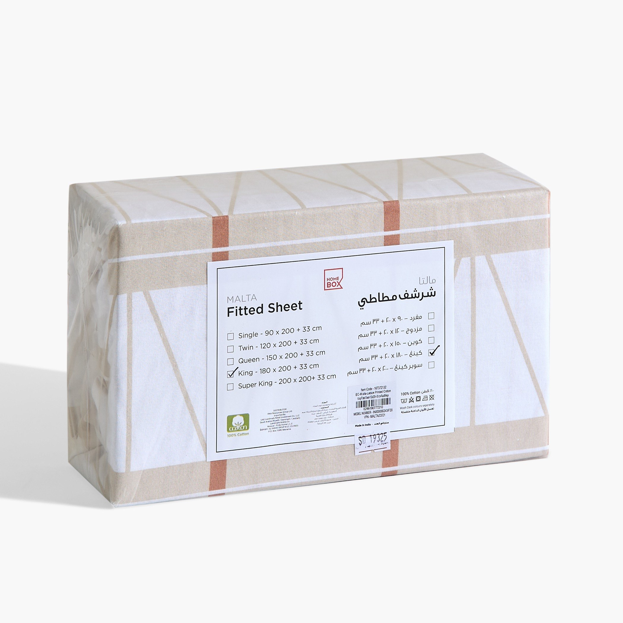 شرشف مطاطي سوبر كينج قطن بطبعات لاتيس من مالطا -200x200+33 سم-hbxhomeware-bedding-fittedsheets-image-8