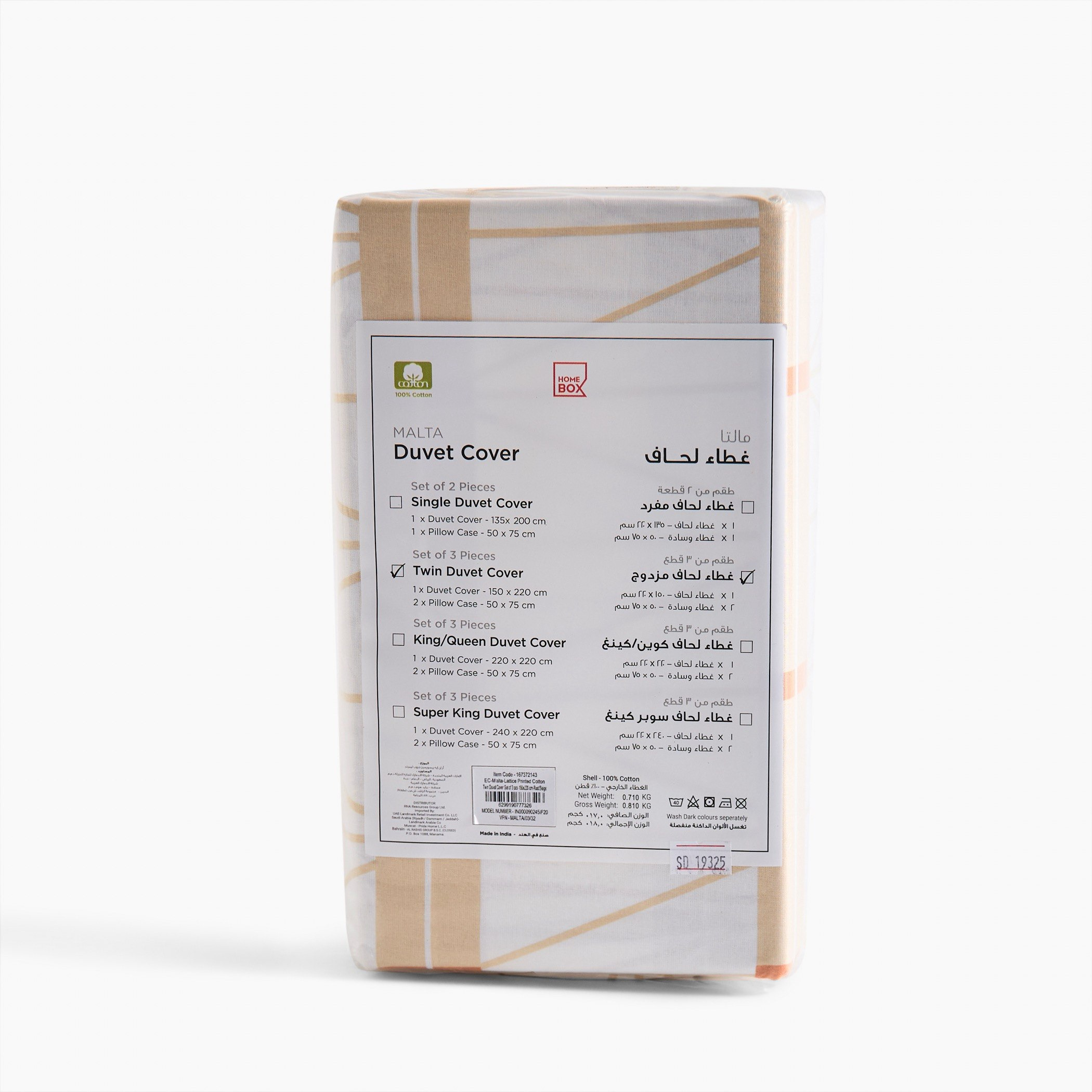 طقم غطاء لحاف مفرد قطن بطبعات قطعتين من مالطا - 135x200 سم-hbxhomeware-hbxdecorandfurnishings-image-10