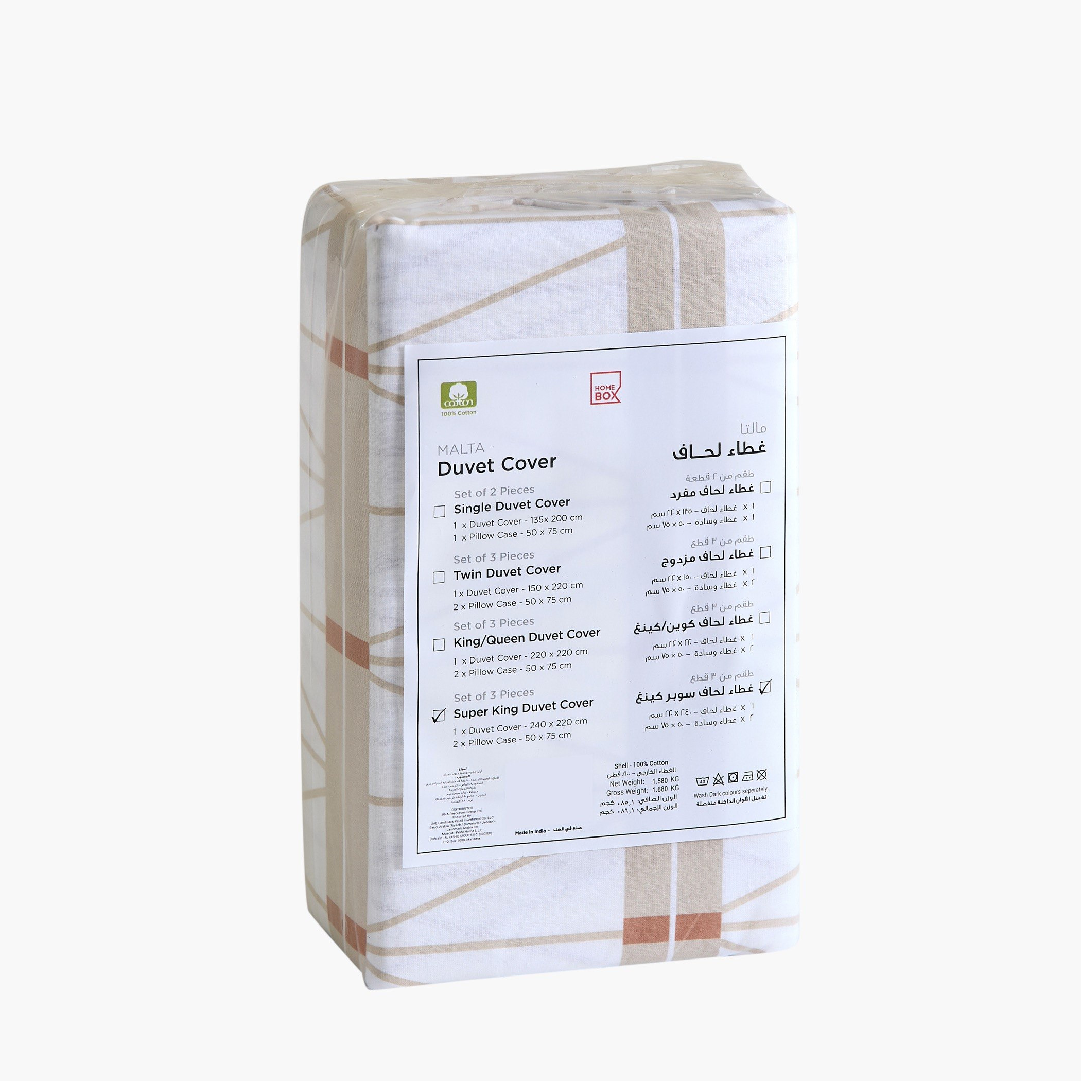 Malta Lattice 3-Piece Printed Cotton Super King Duvet Cover Set - 220x240 cm-hbxhomeware-hbxdecorandfurnishings-image-10