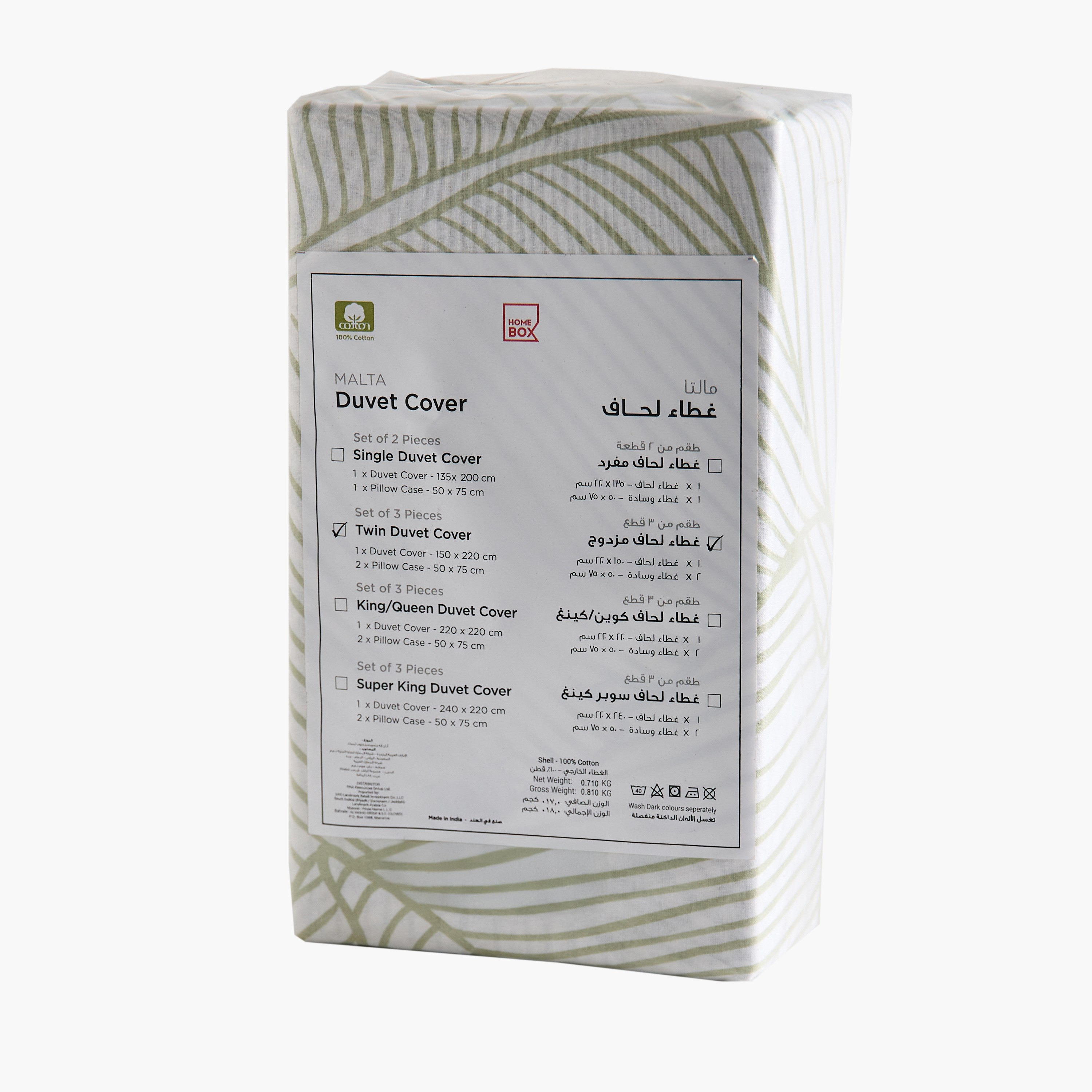 Malta-Sylva 3-Piece Printed Cotton Twin Duvet Cover Set - 150x220 cm-hbxhomeware-hbxdecorandfurnishings-image-10