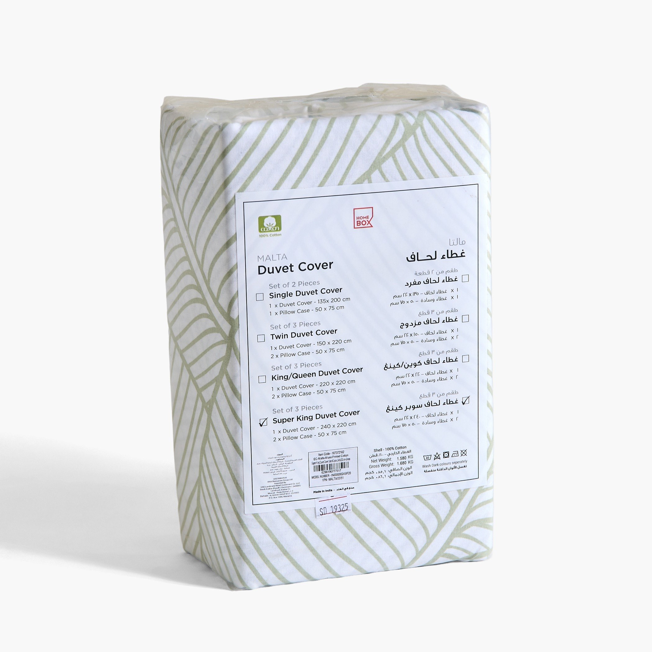 Malta-Sylva 3-Piece Printed Cotton Super King Duvet Cover Set - 240x220 cm-PROMO_HB_AE_B1G1_250925-image-10