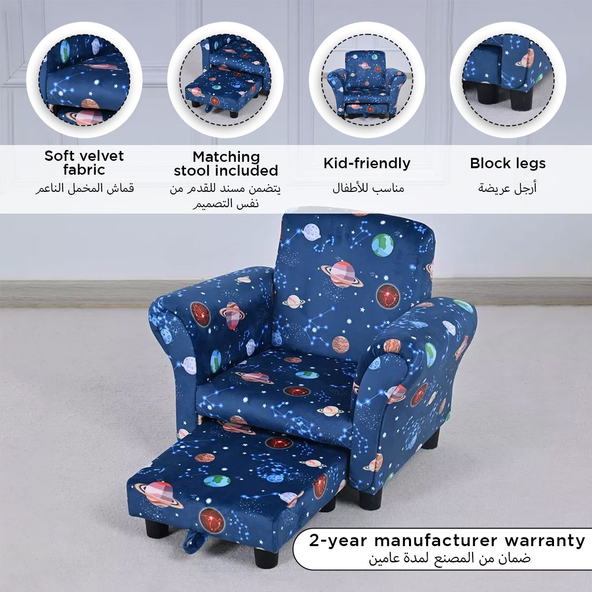 Leo Cosmic Kids Armchair with Stool-hbxfurniture-kidsroom-studychairs-image-12