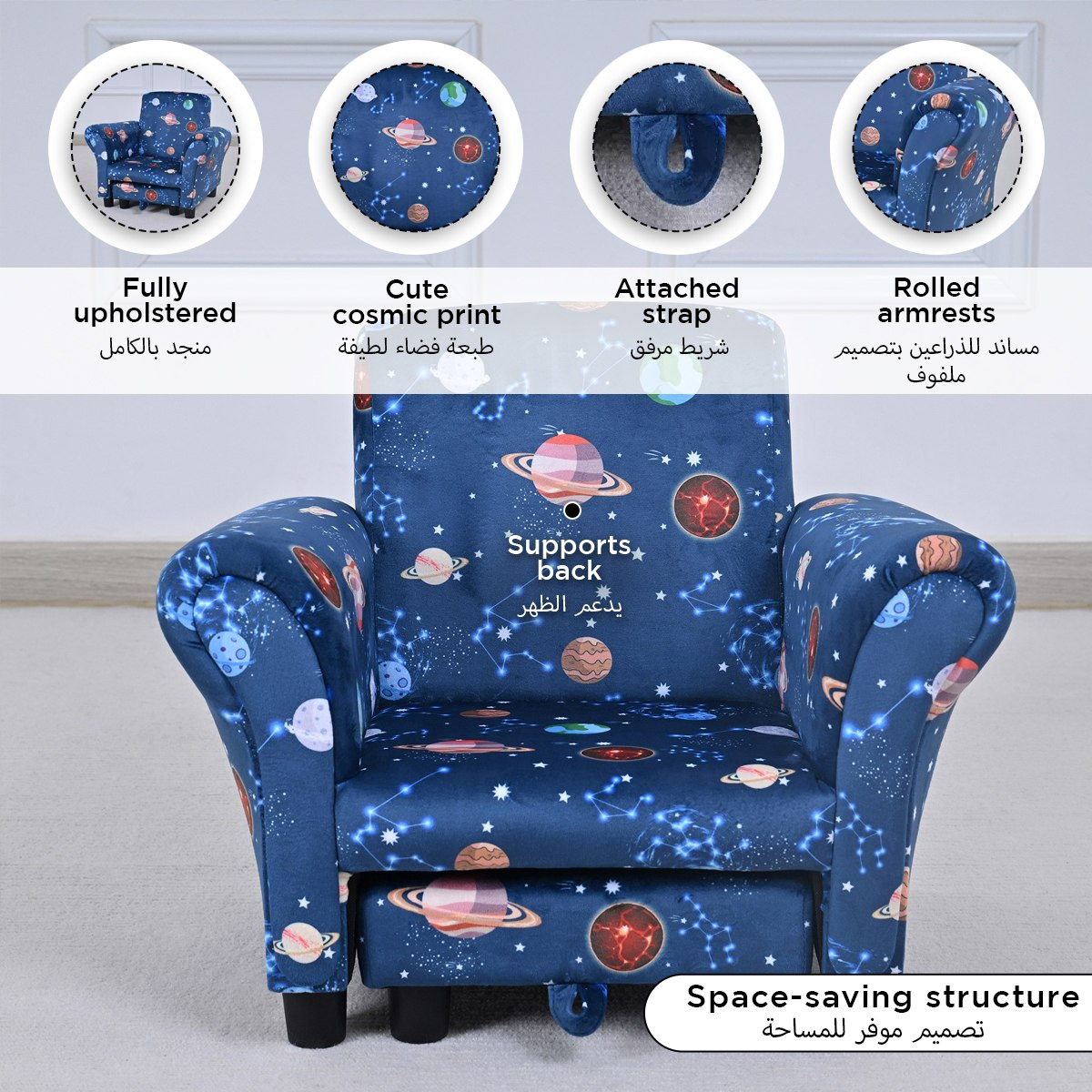 Leo Cosmic Kids Armchair with Stool-hbxfurniture-kidsroom-studychairs-image-13