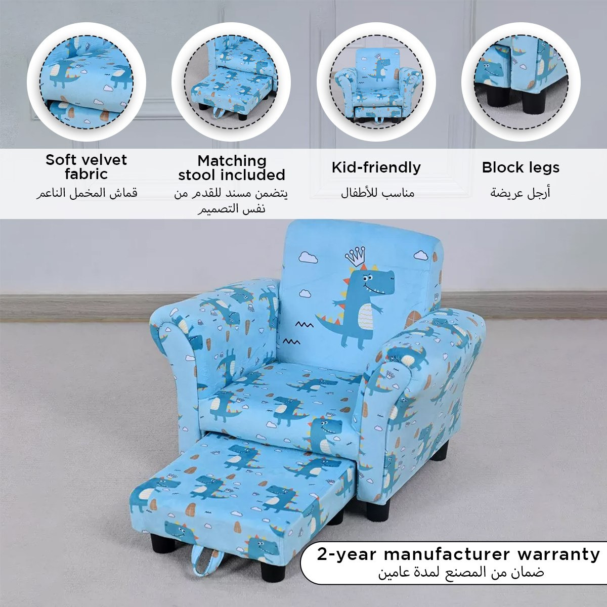 Leo Croc Kids Armchair with Stool-hbxfurniture-kidsroom-studychairs-image-13