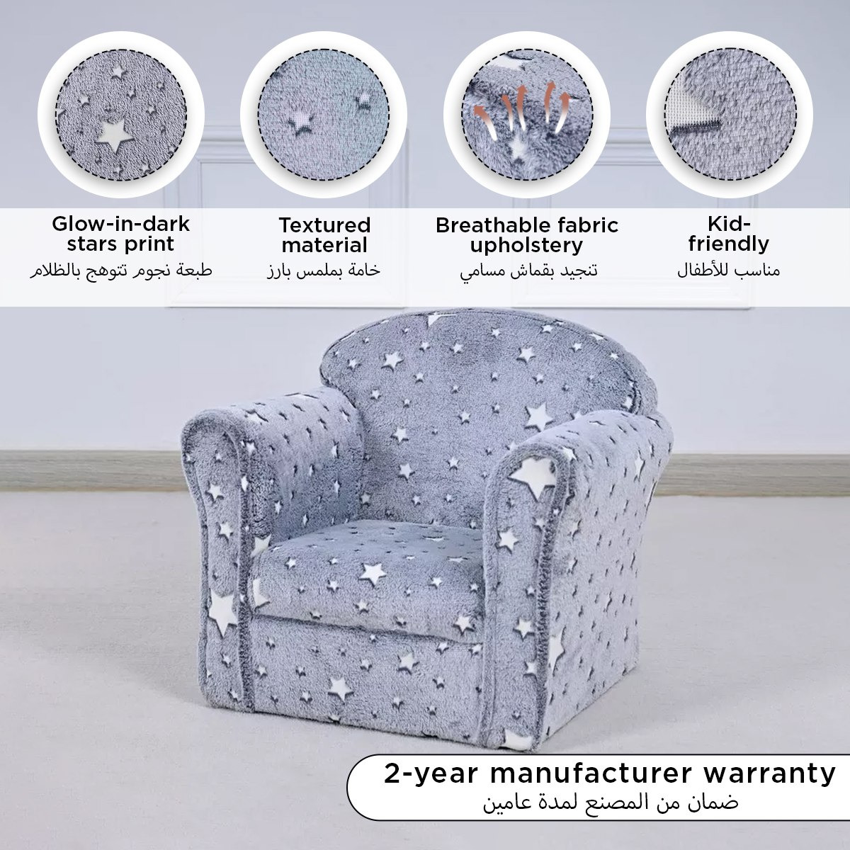 Aurora Toddler Comfy Armchair with Glow in Dark Fabric-hbxfurniture-kidsroom-studychairs-image-8