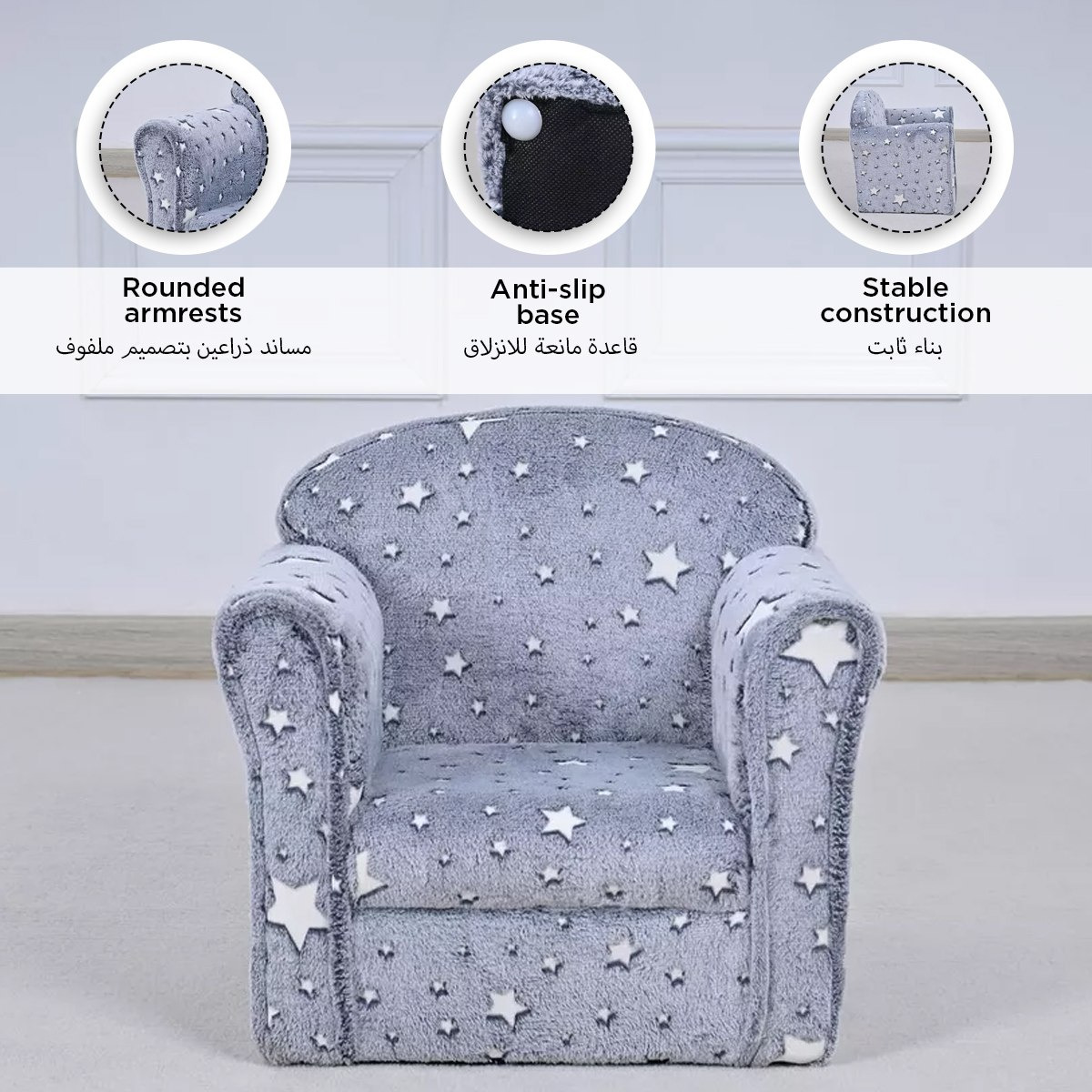 Aurora Toddler Comfy Armchair with Glow in Dark Fabric-hbxfurniture-kidsroom-studychairs-image-9