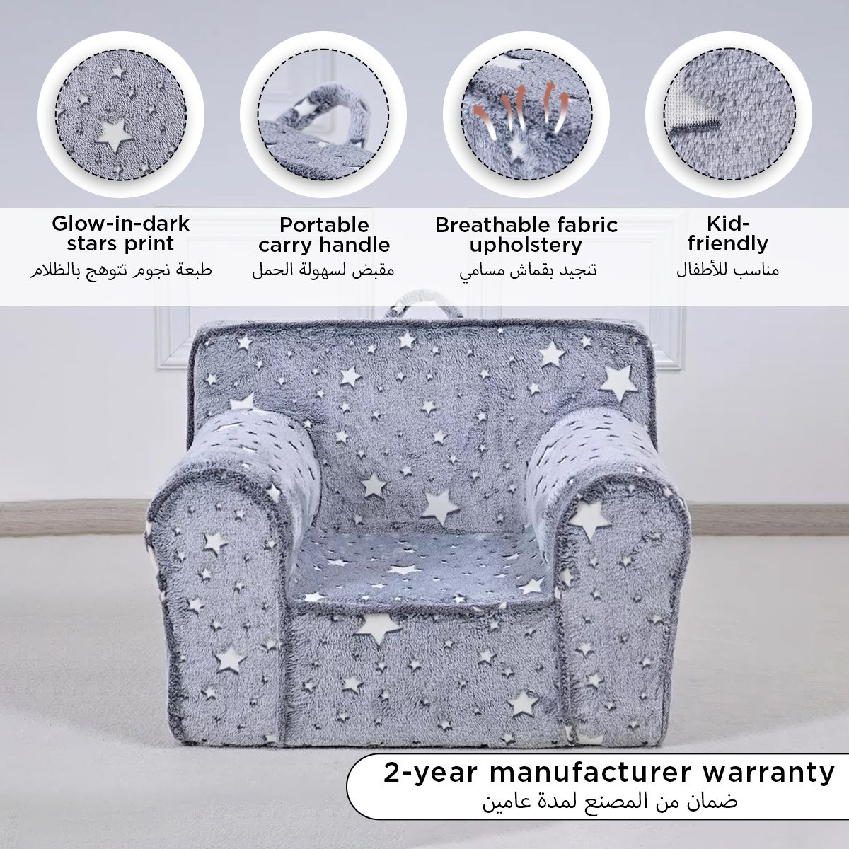Aurora Kids Comfy Armchair with Glow in Dark Fabric and Carrying Handle-hbxfurniture-kidsroom-studychairs-image-10