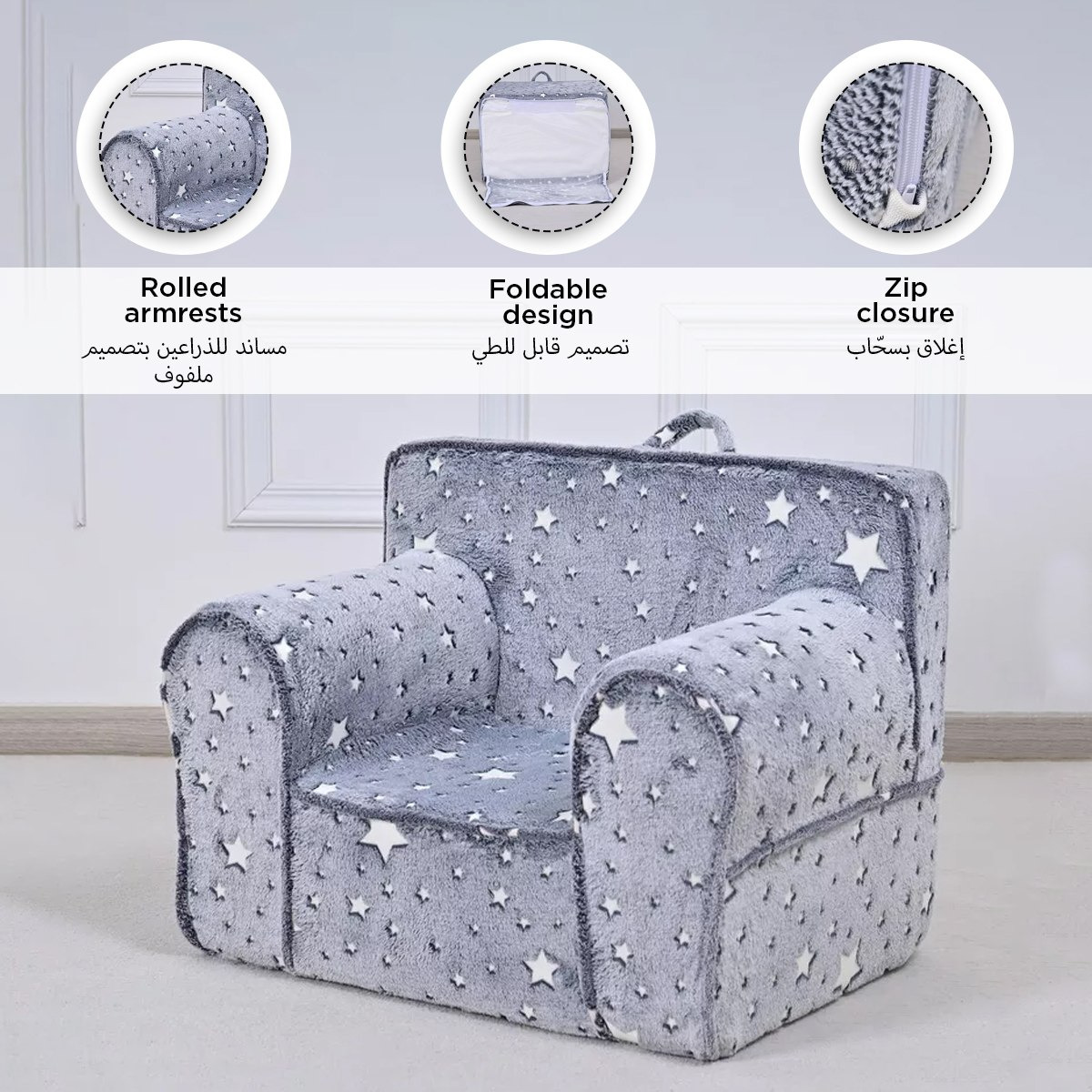 Aurora Kids Comfy Armchair with Glow in Dark Fabric and Carrying Handle-hbxfurniture-kidsroom-studychairs-image-11