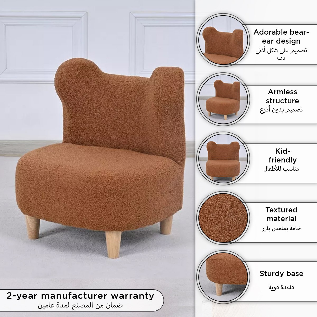 كرسي أطفال قماشي بتصميم دب من ويني-hbxfurniture-kidsroom-studychairs-image-8