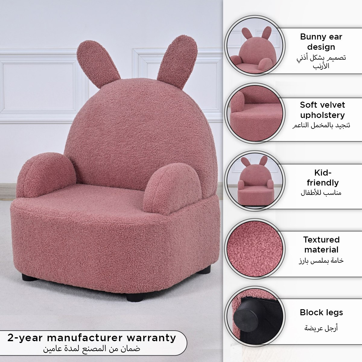 كرسي أطفال بمساند ذراعين وقماش دبدوب من بيكسي-hbxfurniture-kidsroom-studychairs-image-6