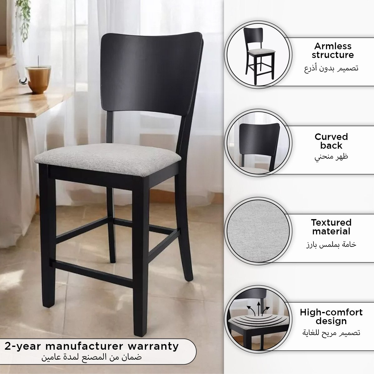 كرسي مرتفع - برودواي-hbxfurniture-diningroom-barcountersandbarstools-image-6