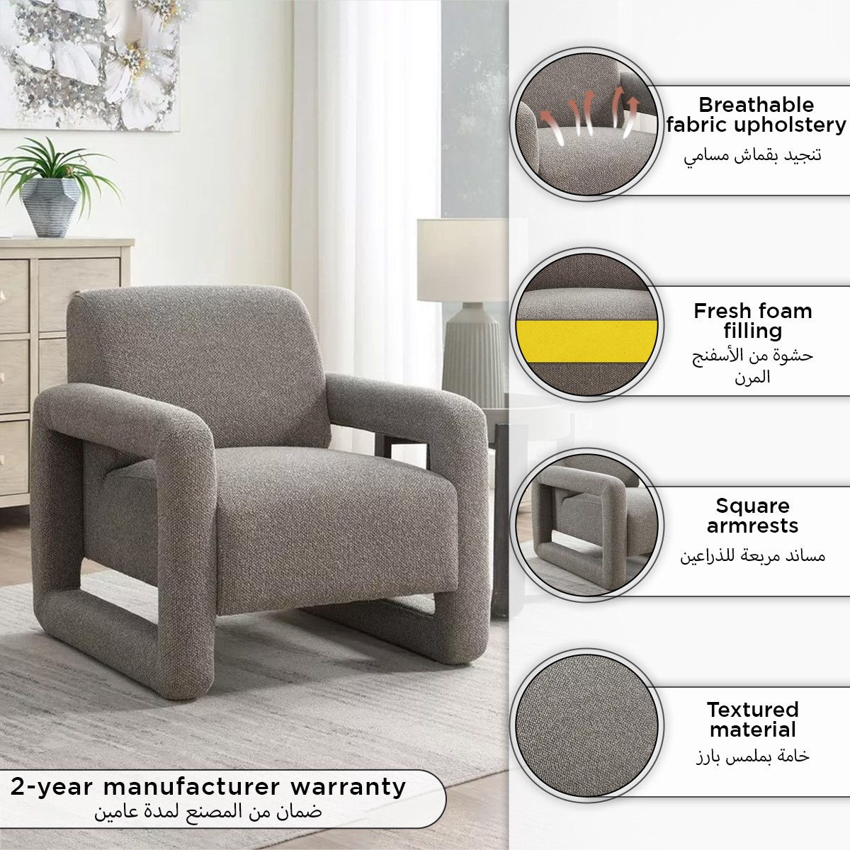 كرسي زينة قماش من أوستن-hbxlivingroom-sofasandarmchairs-easychairs-image-6