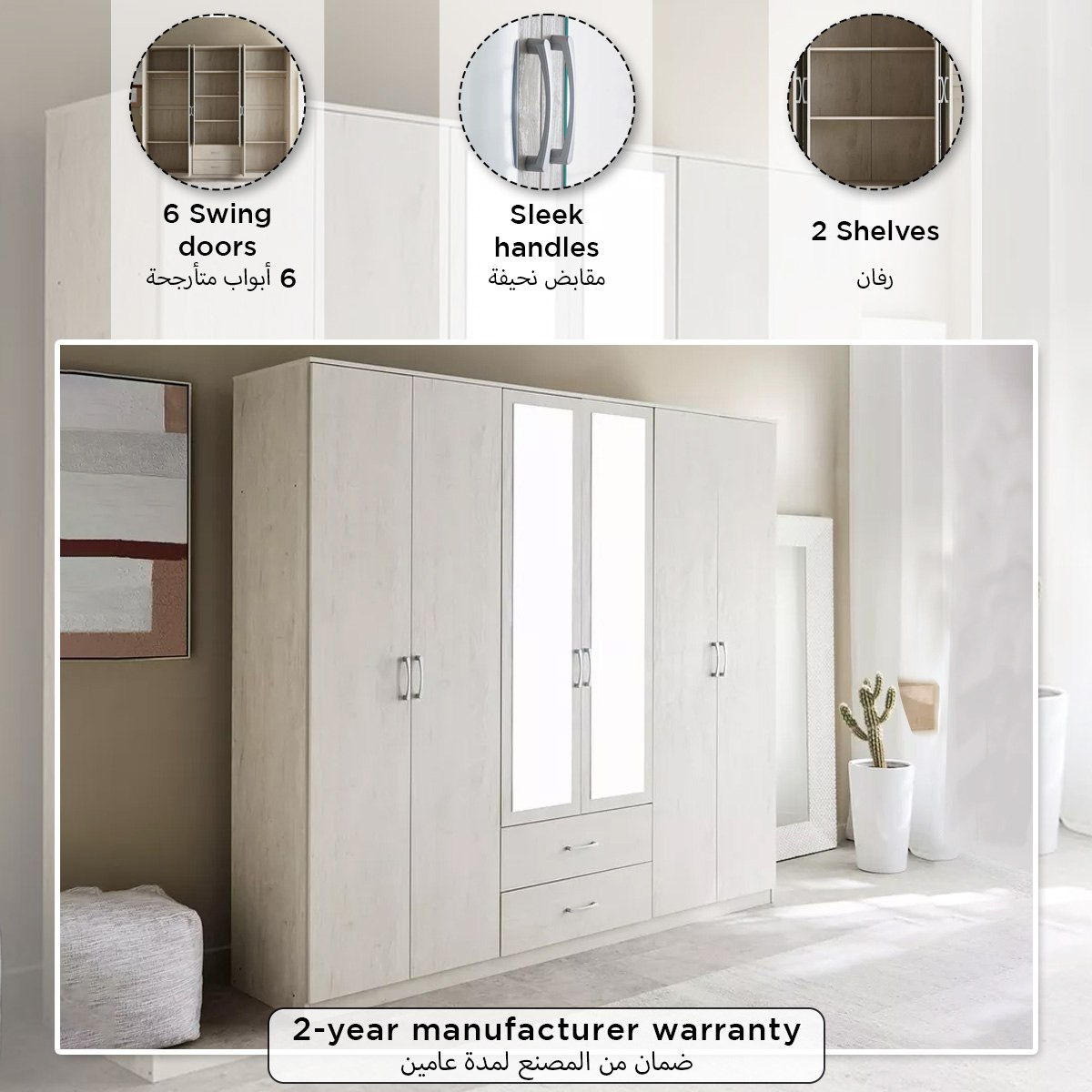 خزانة ملابس 6 أبواب مع درجين ومرايا - جرانبي من موڤو-hbxfurniture-wardrobes-image-11