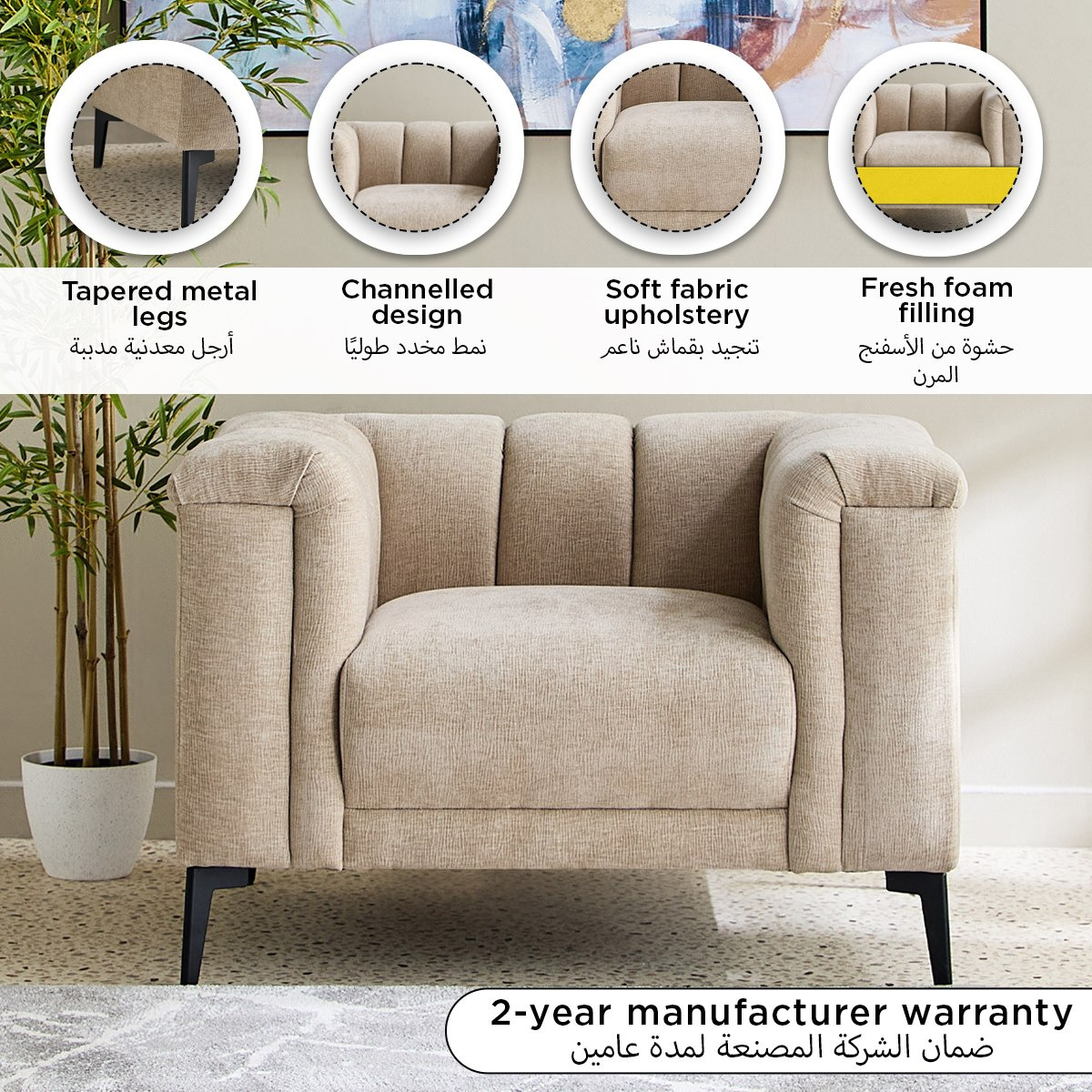 كنبة كرسي قماش بمساند ذراعين من نانتس-hbxlivingroom-sofasandarmchairs-sofas-image-12