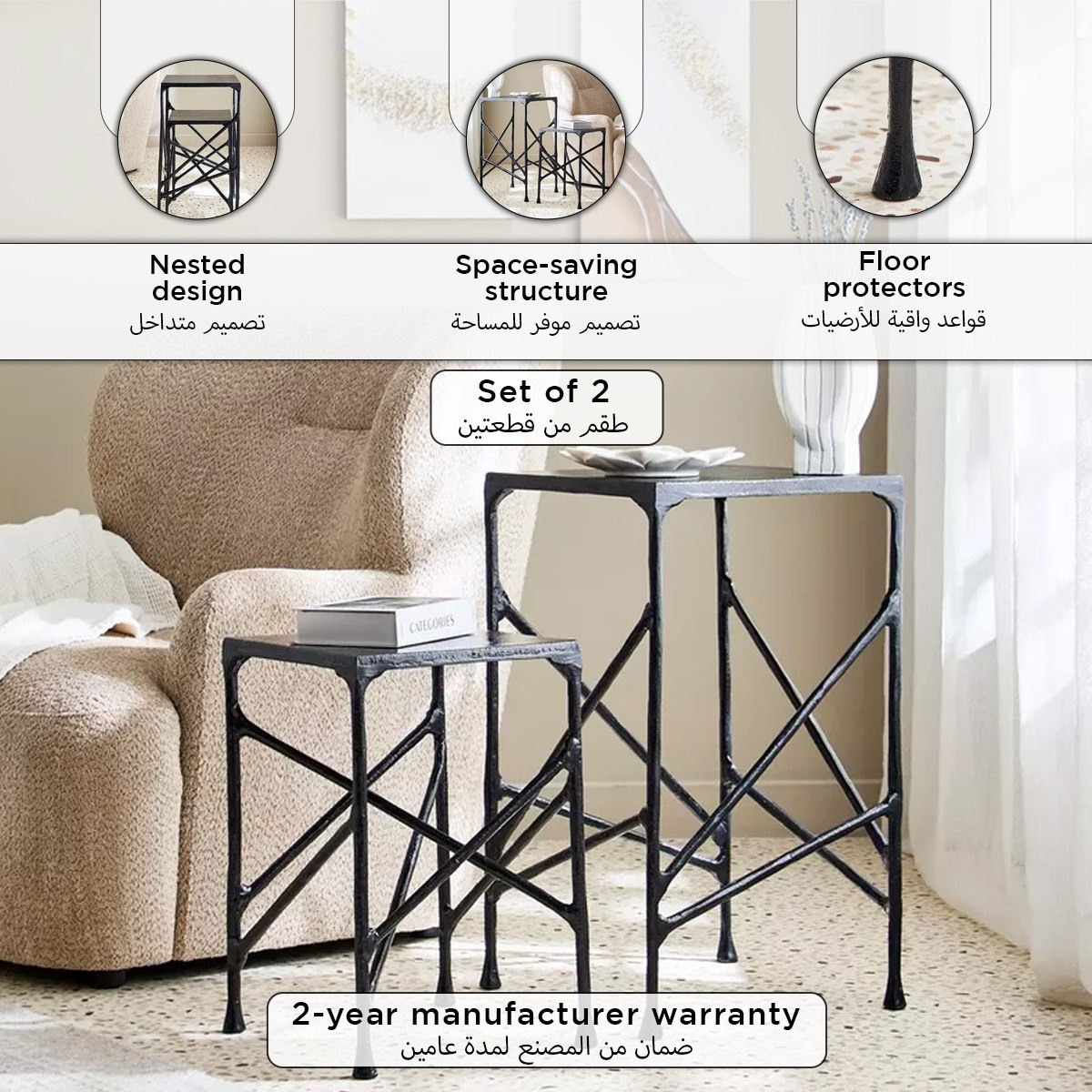 طقم طاولات متداخلة من قطعتين بالمعدن المصبوب - داريو من فيندرا-hbxfurniture-livingroom-nestingtables-image-11