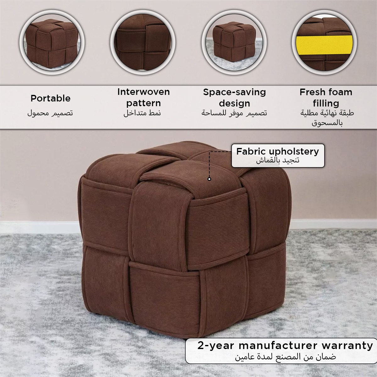 مقعد عثماني قماش نكست من ألوي-hbxlivingroom-sofasandarmchairs-ottomansandfootstools-image-6