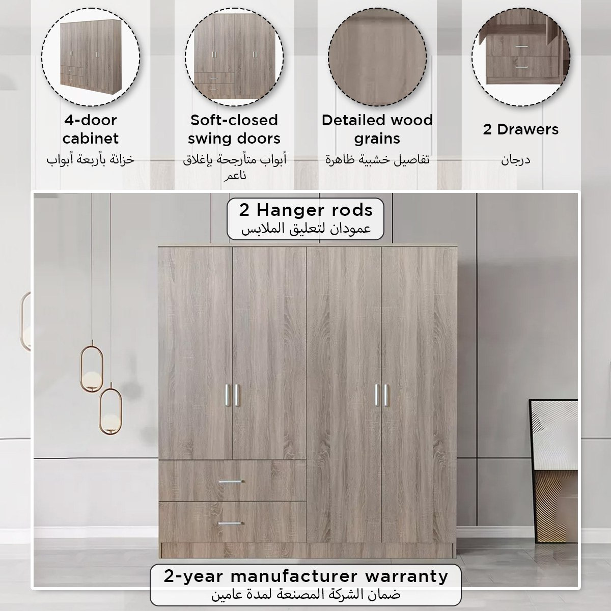 خزانة ملابس 4 أبواب و2 درج من موڤو كودا-hbxfurniture-wardrobes-image-5