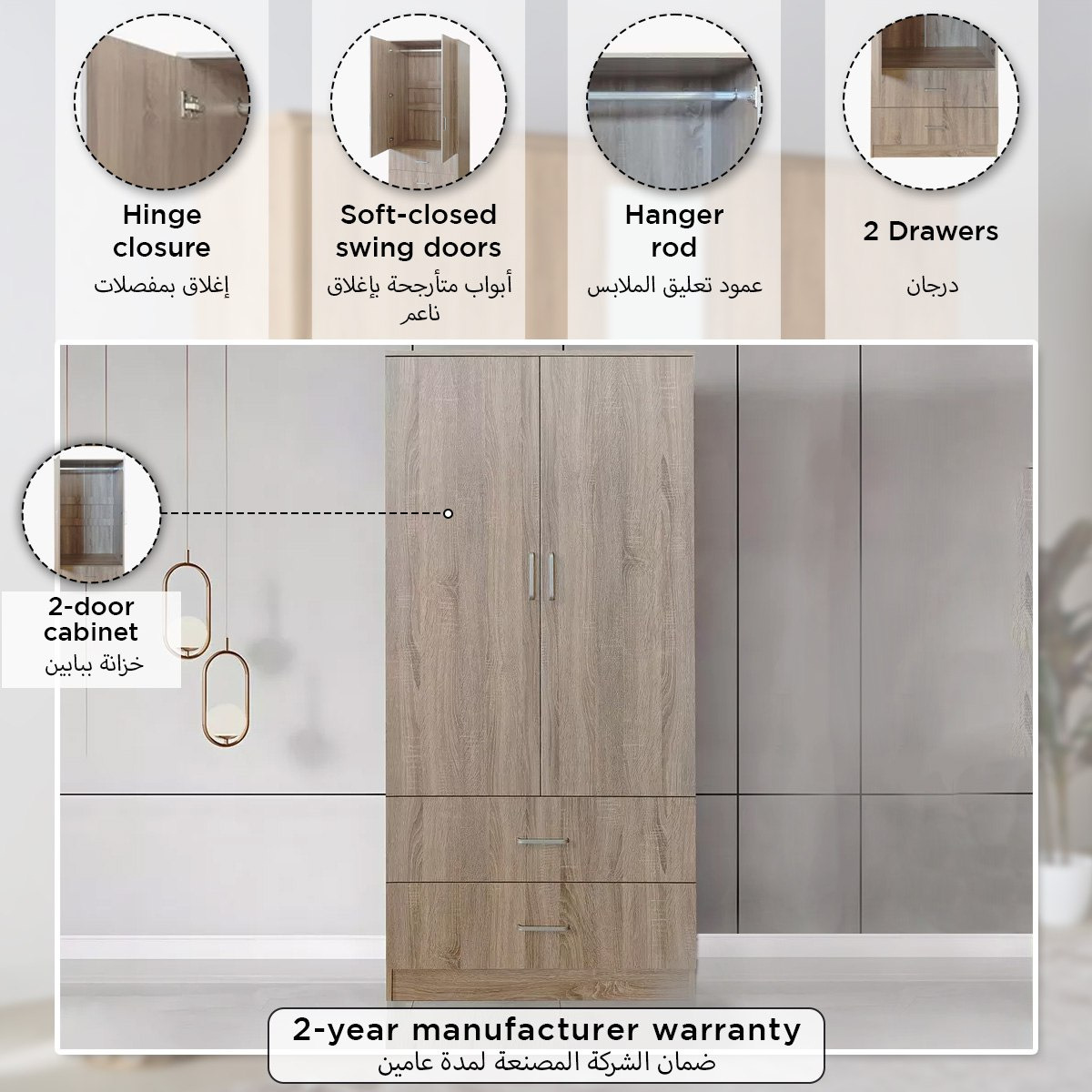 خزانة ملابس 2 باب و2 درج من موڤو كودا-hbxfurniture-wardrobes-image-6