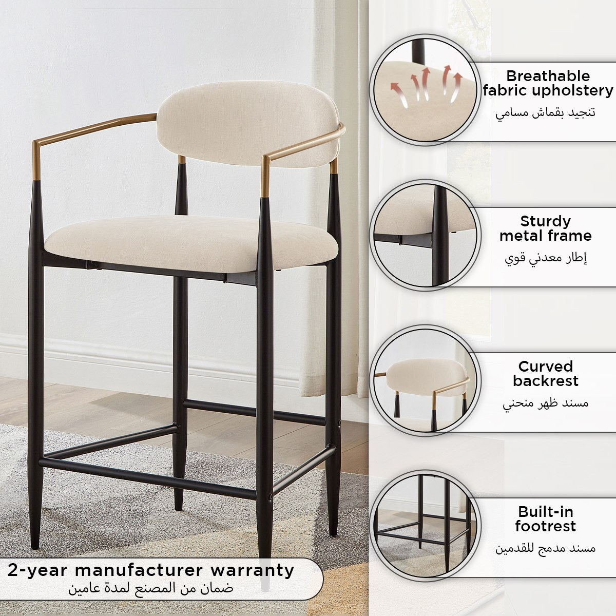 كرسي كونتر من ناياليس-hbxfurniture-diningroom-barcountersandbarstools-image-7
