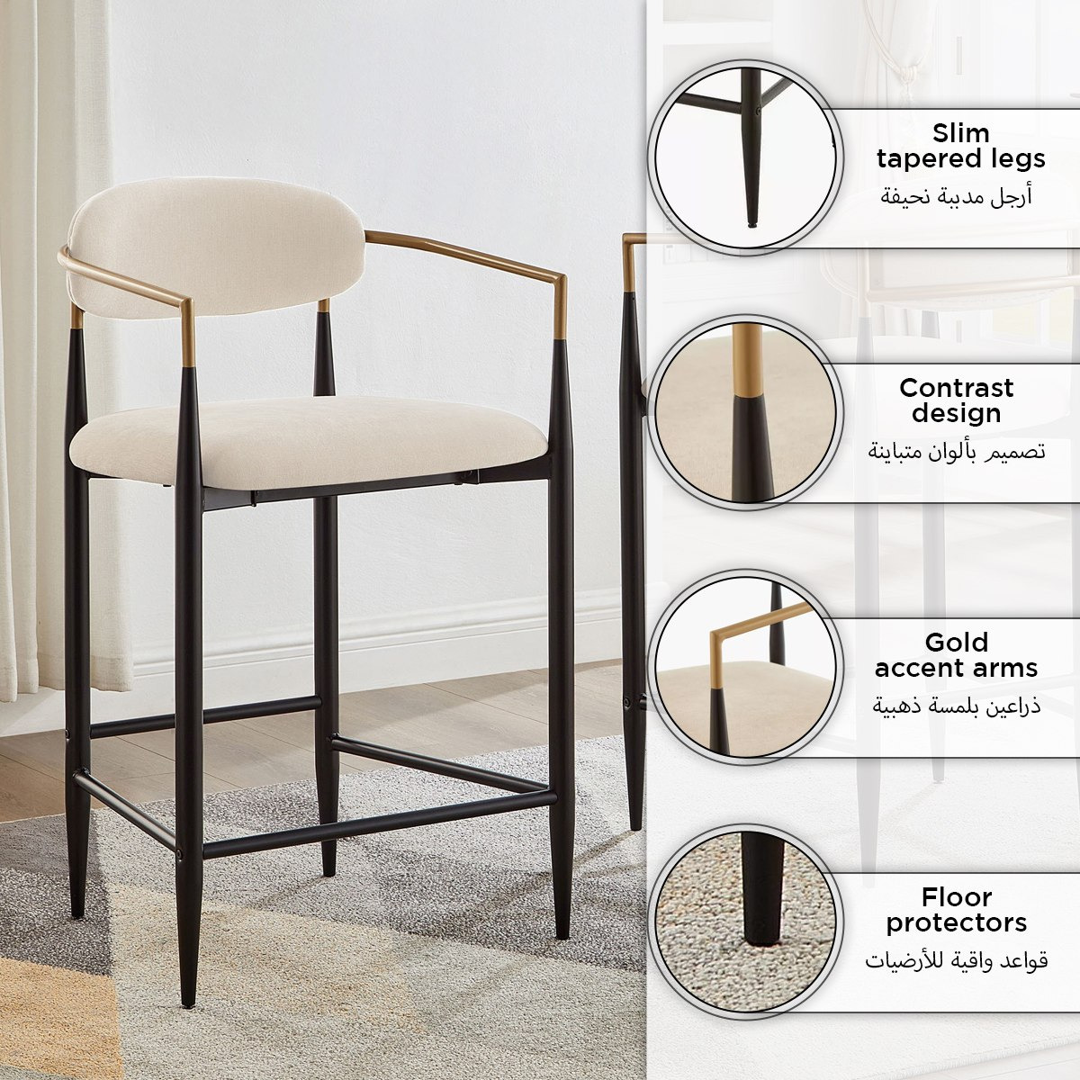 كرسي كونتر من ناياليس-hbxfurniture-diningroom-barcountersandbarstools-image-8