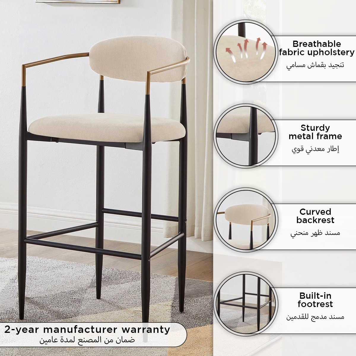 كرسي مشرب من ناياليس-hbxfurniture-diningroom-barcountersandbarstools-image-7