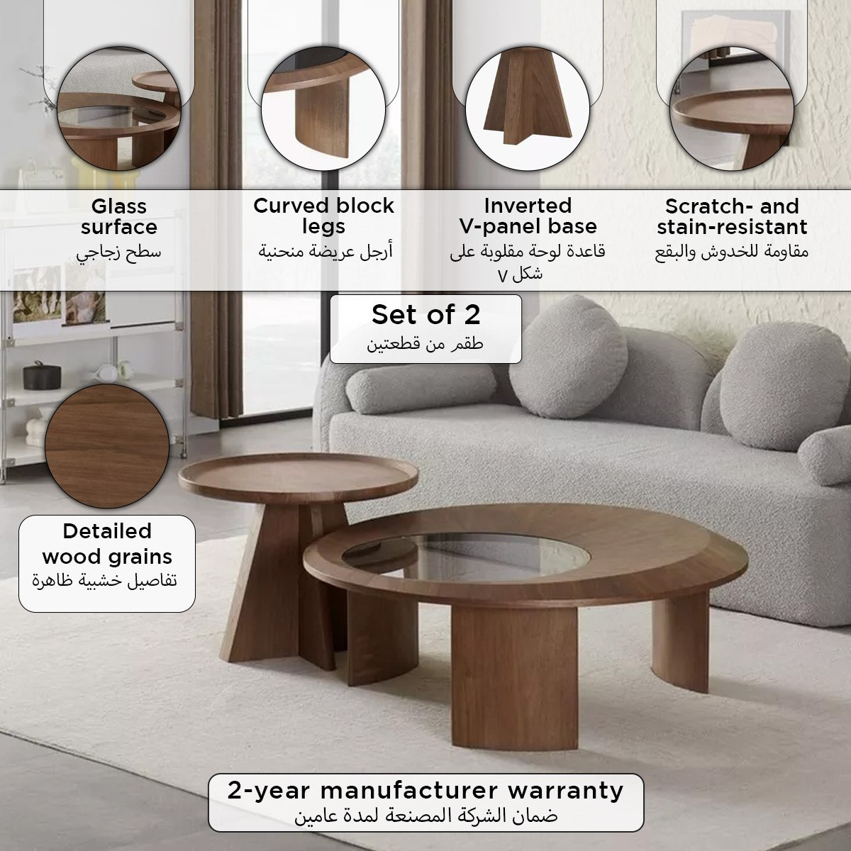طاولات قهوة زجاج من موس - طقم من قطعتين-hbxlivingroom-tablesandstands-coffeetables-image-11