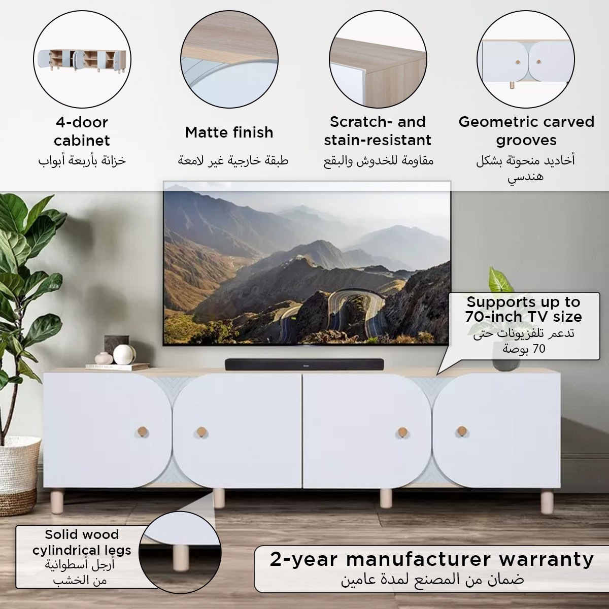 وحدة تلفزيون بـ 4 أبواب للأجهزة حتى 70 بوصة من أركا-hbxlivingroom-mediaunitsandstorage-tvunits-image-13
