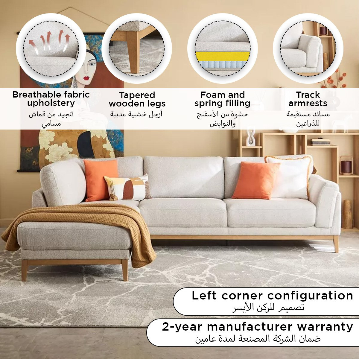 كنبة ركنية قماش يسار 4 مقاعد من هوب-hbxlivingroom-sofasandarmchairs-cornersofas-image-14