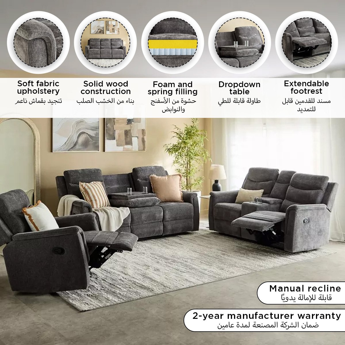 كنبة استرخاء قماش 3 مقاعد مع طاولة قابلة للسحب 3 مقاعد من فاتيكان-hbxfurniture-sofasandarmchairs-reclinersofas-image-17