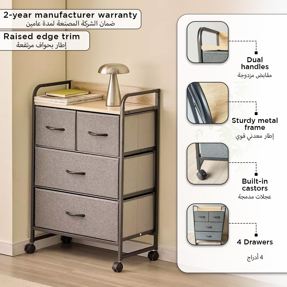 وحدة 4 أدراج متعددة الأغراض جاز من موفو-hbxbedroom-bedroomaccessories-bedroomstorage-image-7