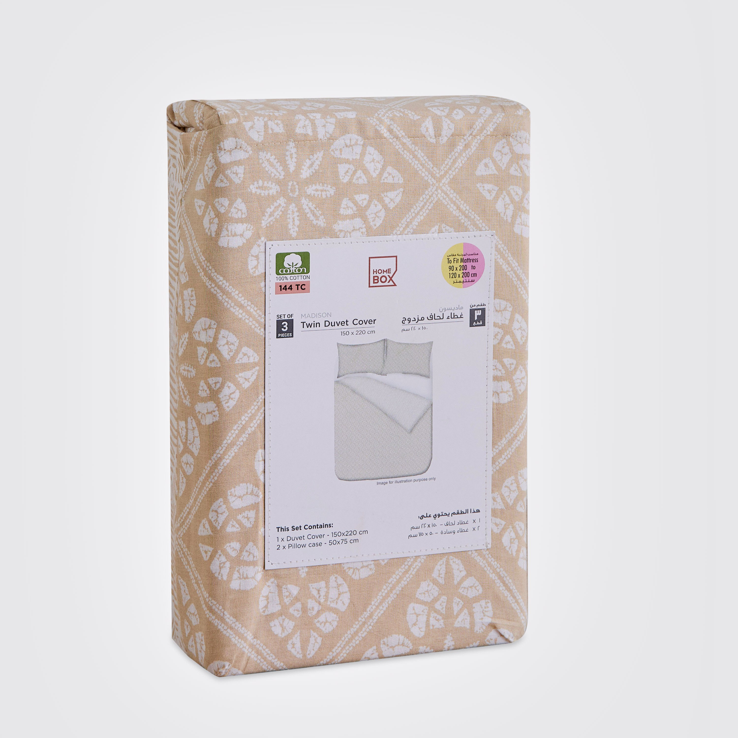طقم غطاء لحاف توين بطبعات 3 قطع من ماديسون بيرنلي - 150×220 سم-hbxhomeware-hbxbedroom-image-10