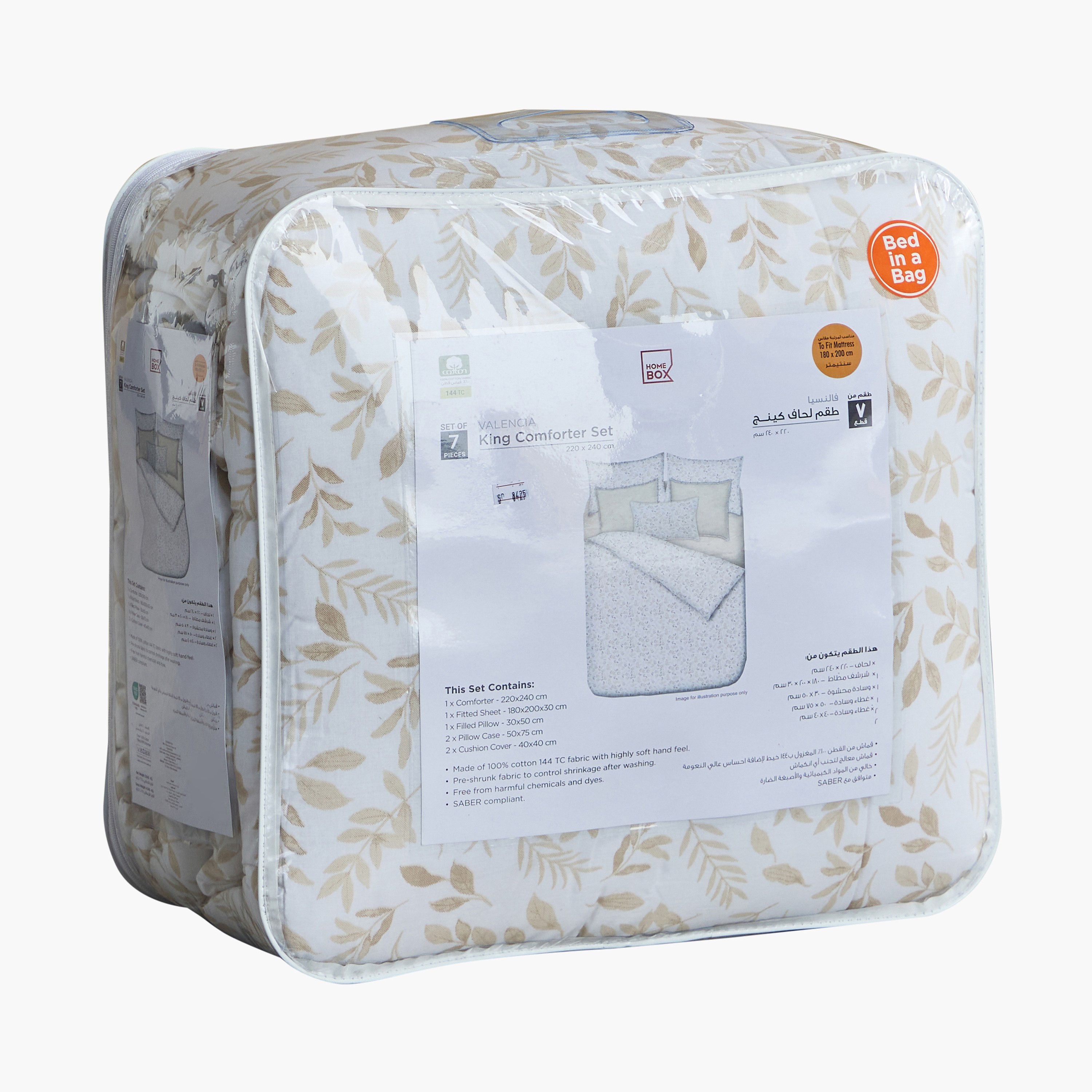 طقم لحاف قطن كينج 7 قطع من فالنسيا فيسبي - 220x240 سم-hbxhomeware-hbxbedroom-image-13