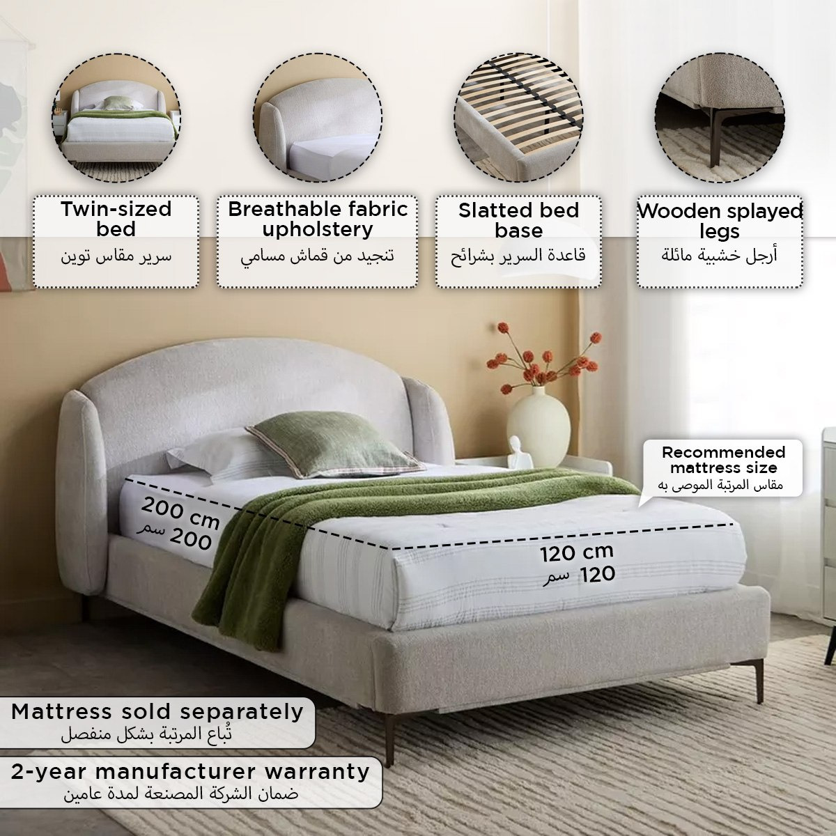 سرير توين منجّد دونا من مارويل - 120x200 سم-PROMO_HB_SA_HBX10_TH1000_NEW_031025-image-9