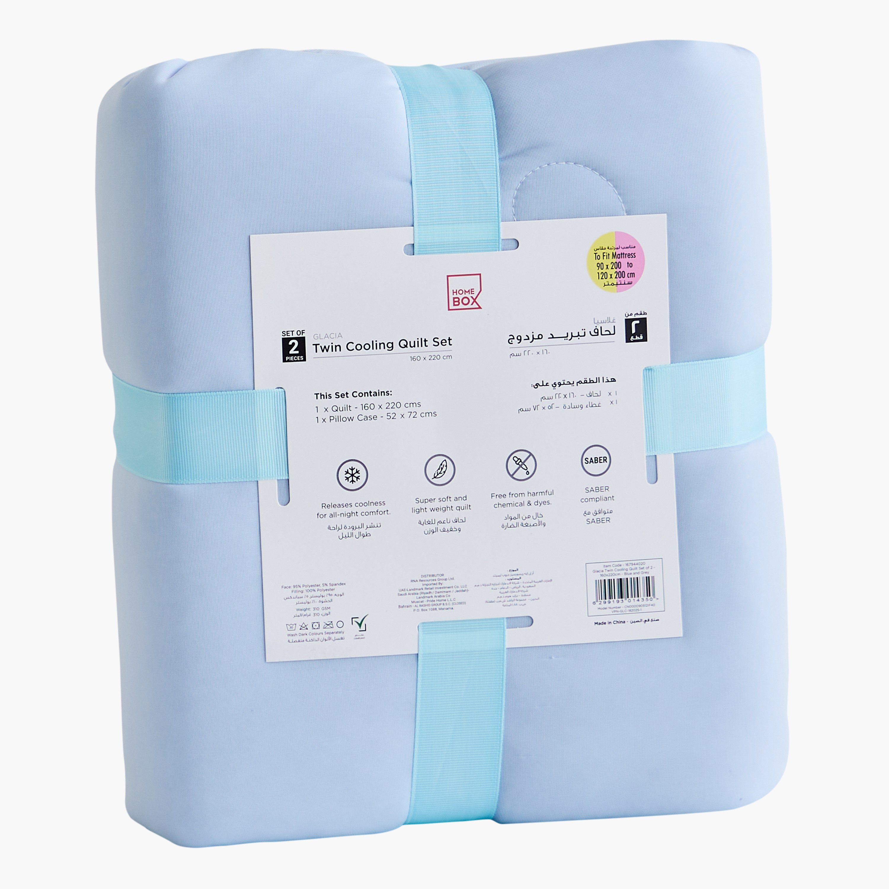 طقم لحاف تبريد توين من قطعتين من جلاسيا - 160×220 سم-hbxhomeware-hbxbedroom-image-9
