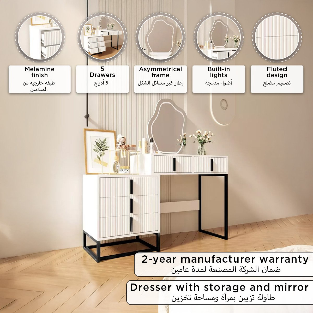 تسريحة بـ5 أدراج مع إضاءة المرآة من أورا-PROMO_HB_UAE_THRESHOLD_Furniture_020426-image-7